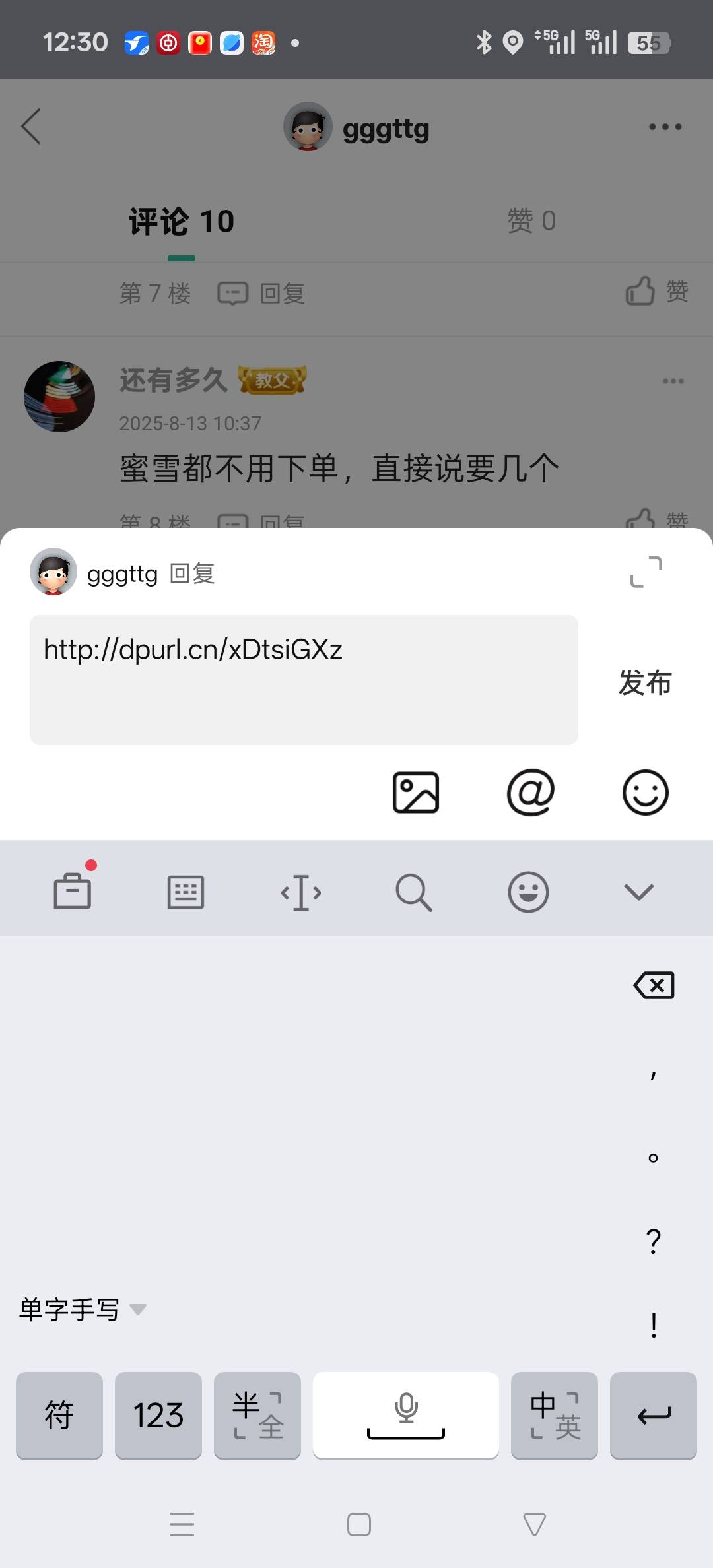 怎么给我发了11个冰淇淋，你们也去看看吧

57 / 作者:gggttg / 