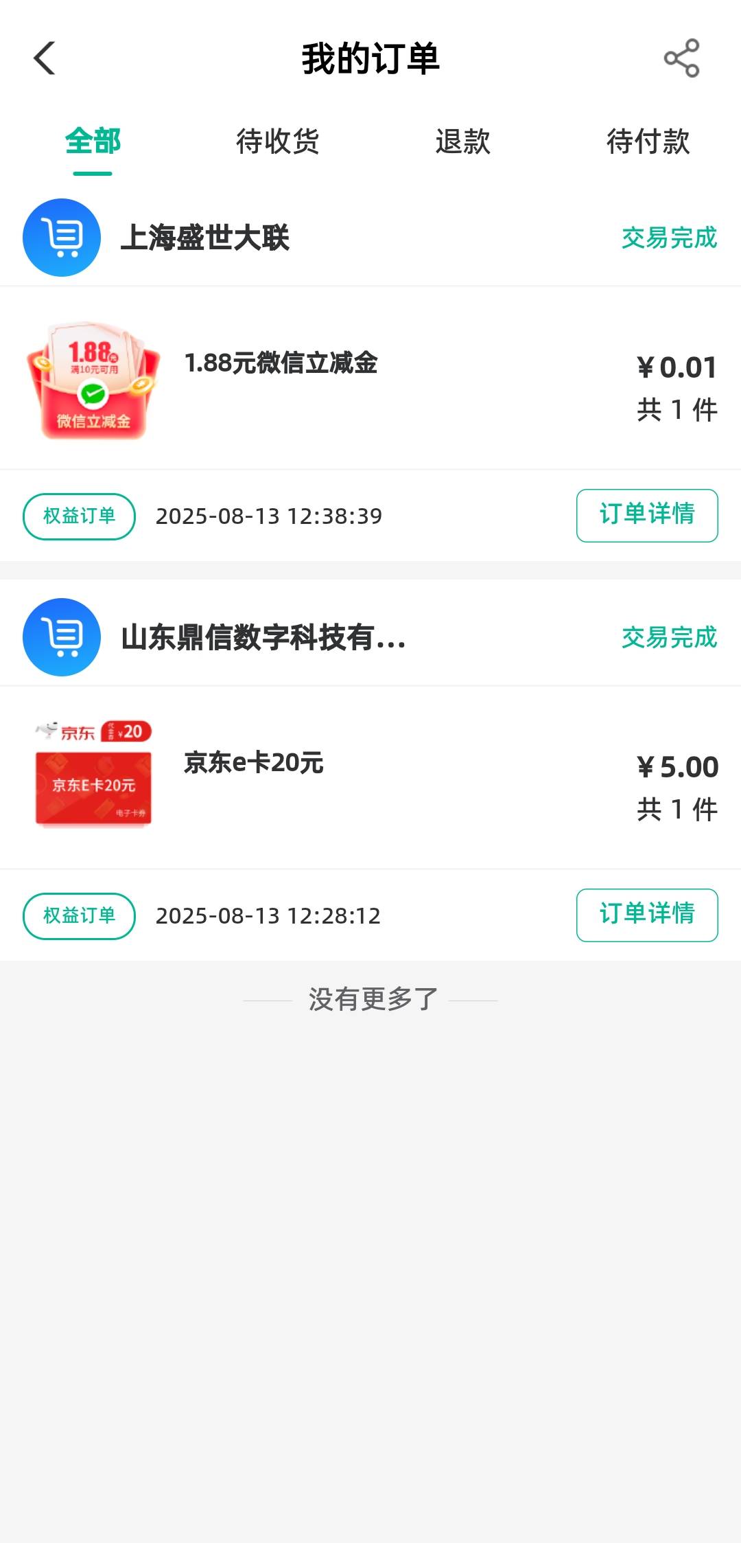 福建农行买了，但是劵包一直没有，有老哥知道怎么回事吗？还是需要找客服


22 / 作者:zrgL / 