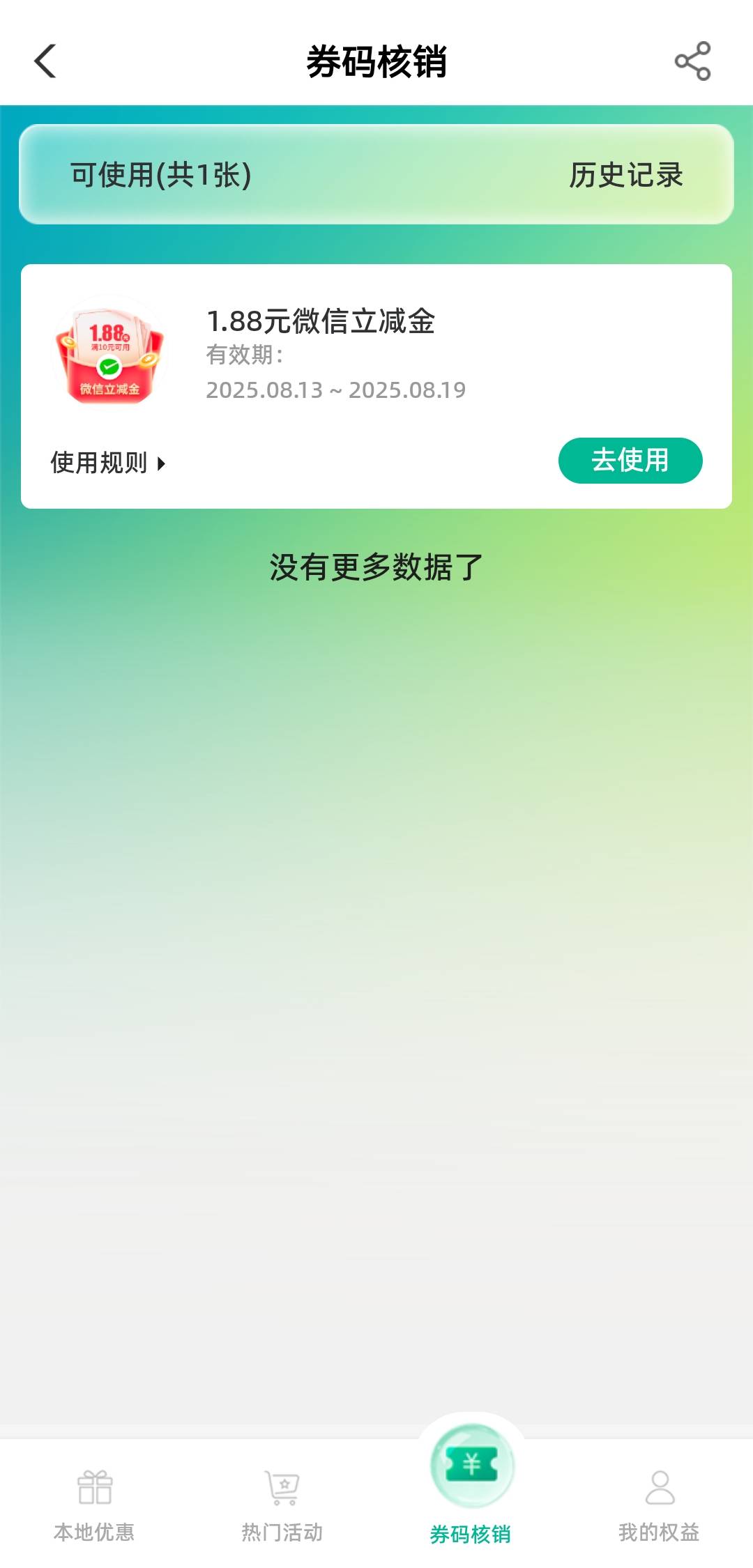 福建农行买了，但是劵包一直没有，有老哥知道怎么回事吗？还是需要找客服


40 / 作者:zrgL / 