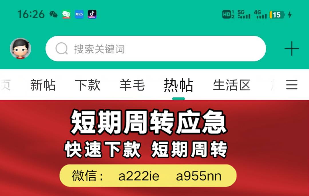 老哥们15pm来个id贷，免会议不要太复杂的，快乐水安排。。
46 / 作者:青春里的过客 / 