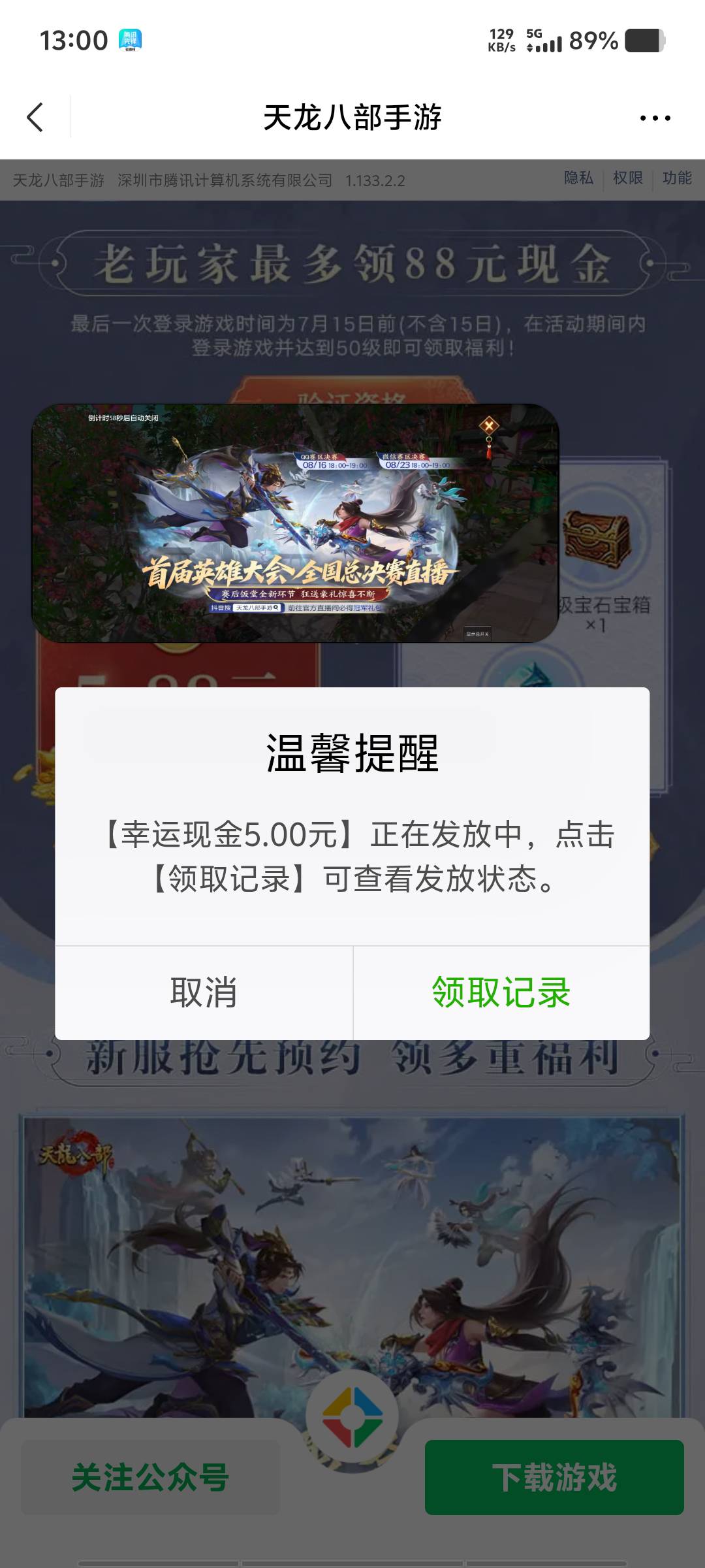 天龙回归还有，4*5，有个号被限制了

25 / 作者:黑色的海 / 