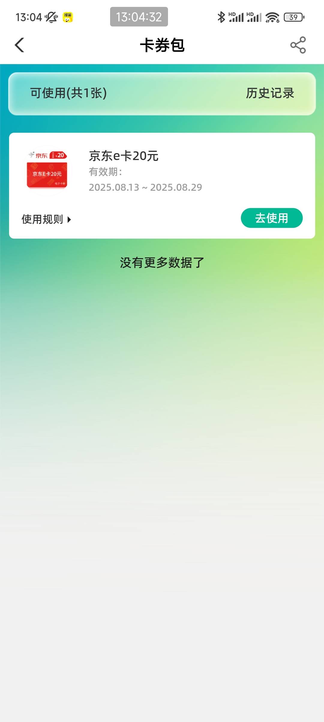 注销卸载重装一气呵成

35 / 作者:Caravana / 