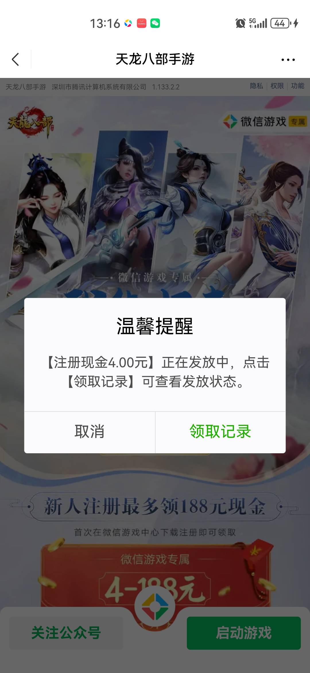天龙新人还有

5 / 作者:不会游泳的磐鱼 / 