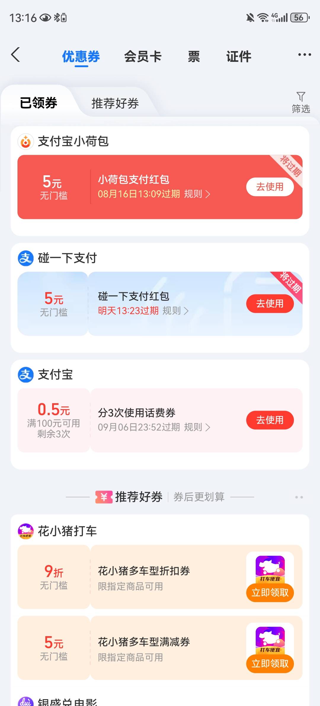 支付宝之前开过荷包的先把小荷包都关掉，然后复制链接去抖音，跳转支付宝开通就能领595 / 作者:韩白 / 