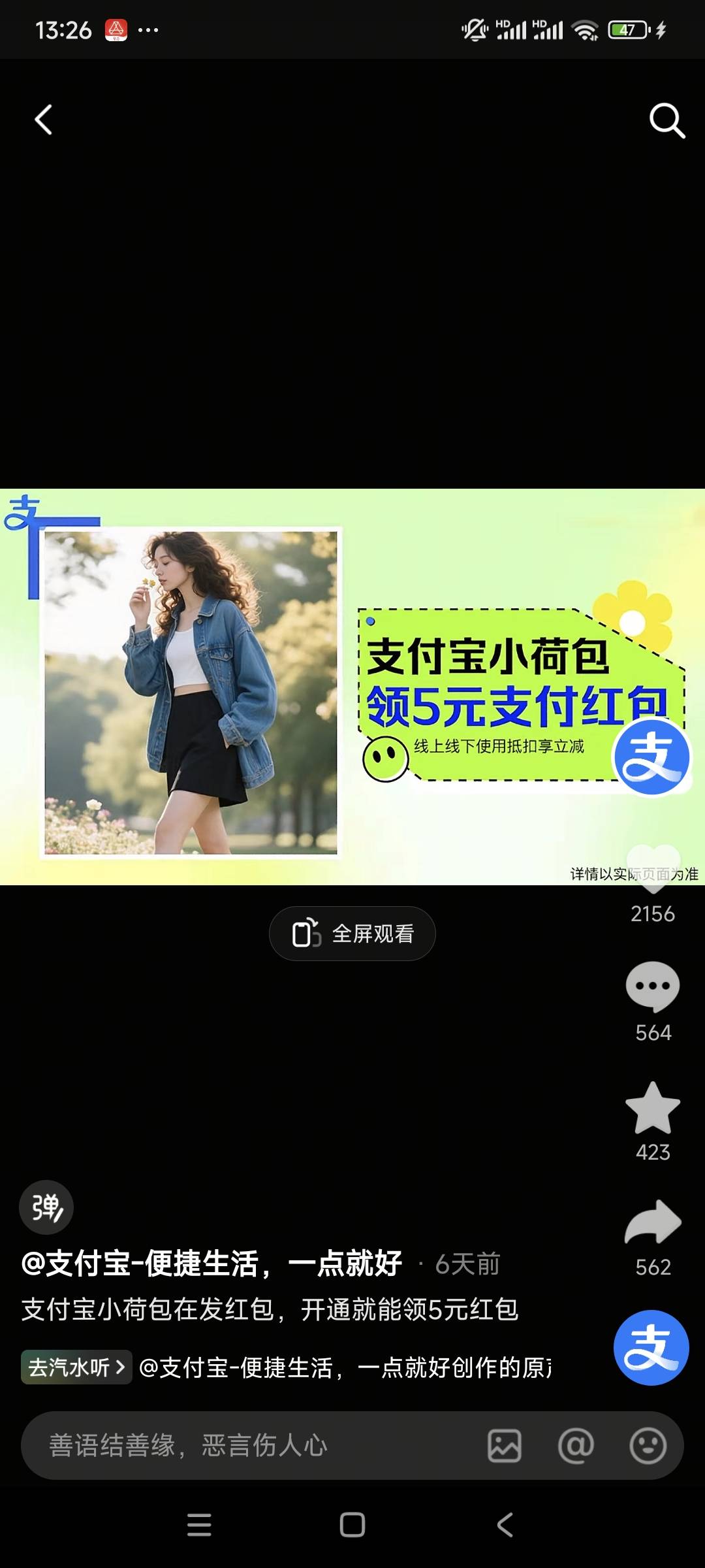 支付宝之前开过荷包的先把小荷包都关掉，然后复制链接去抖音，跳转支付宝开通就能领540 / 作者:我是小西西 / 