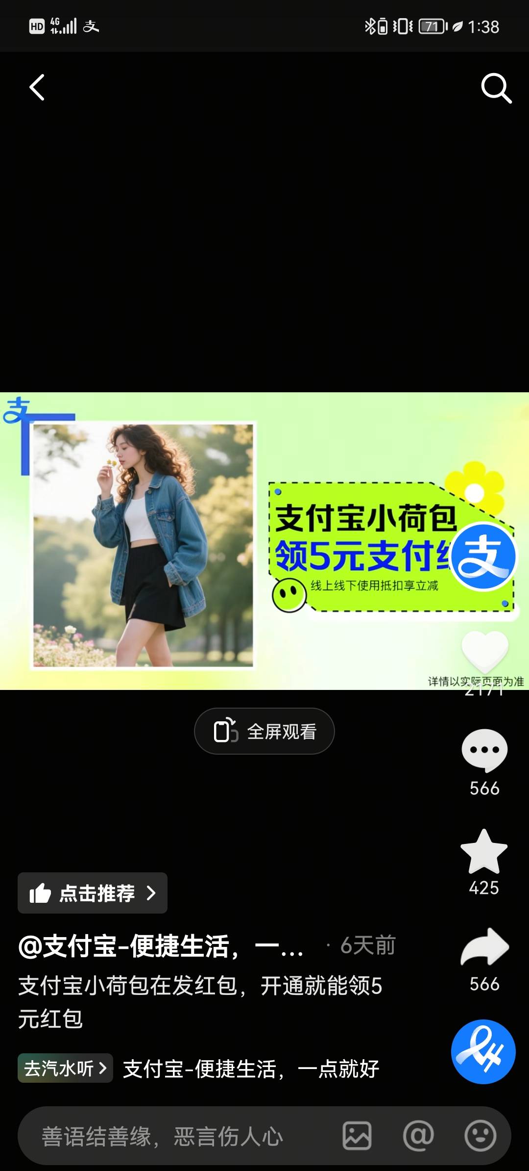 支付宝之前开过荷包的先把小荷包都关掉，然后复制链接去抖音，跳转支付宝开通就能领599 / 作者:Gtd8 / 