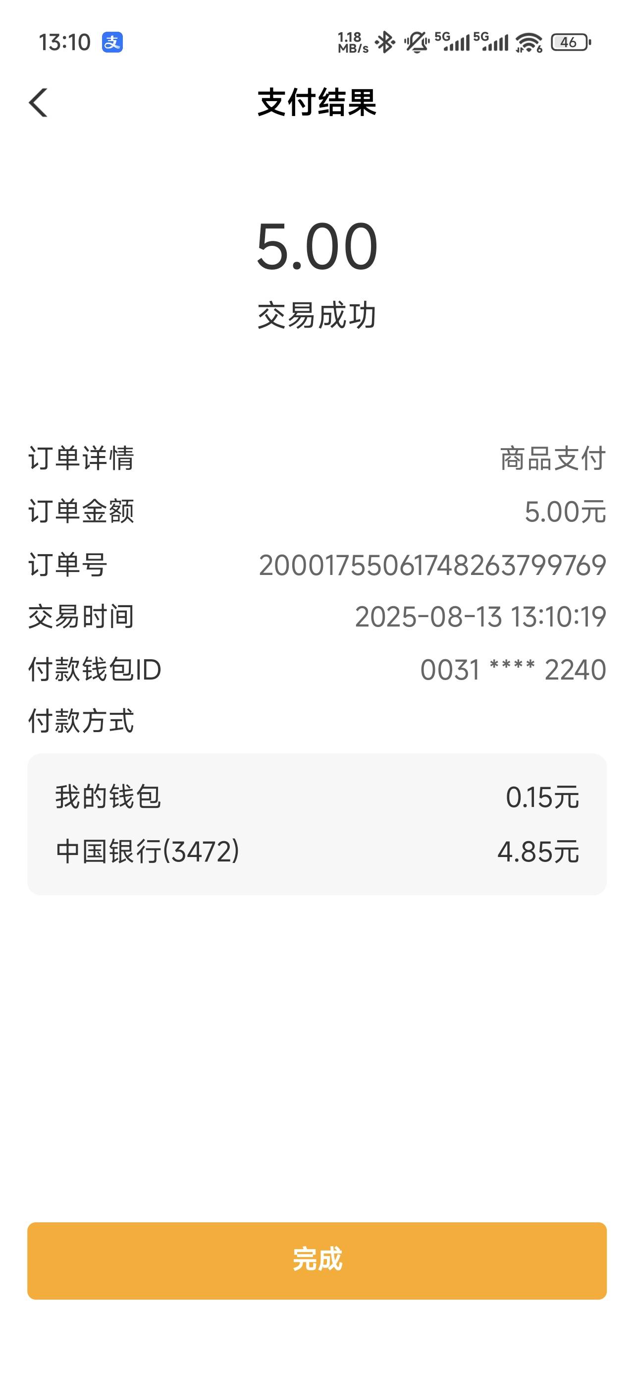 开始不符合，卸载重装就可以了13毛

90 / 作者:浮云散 / 