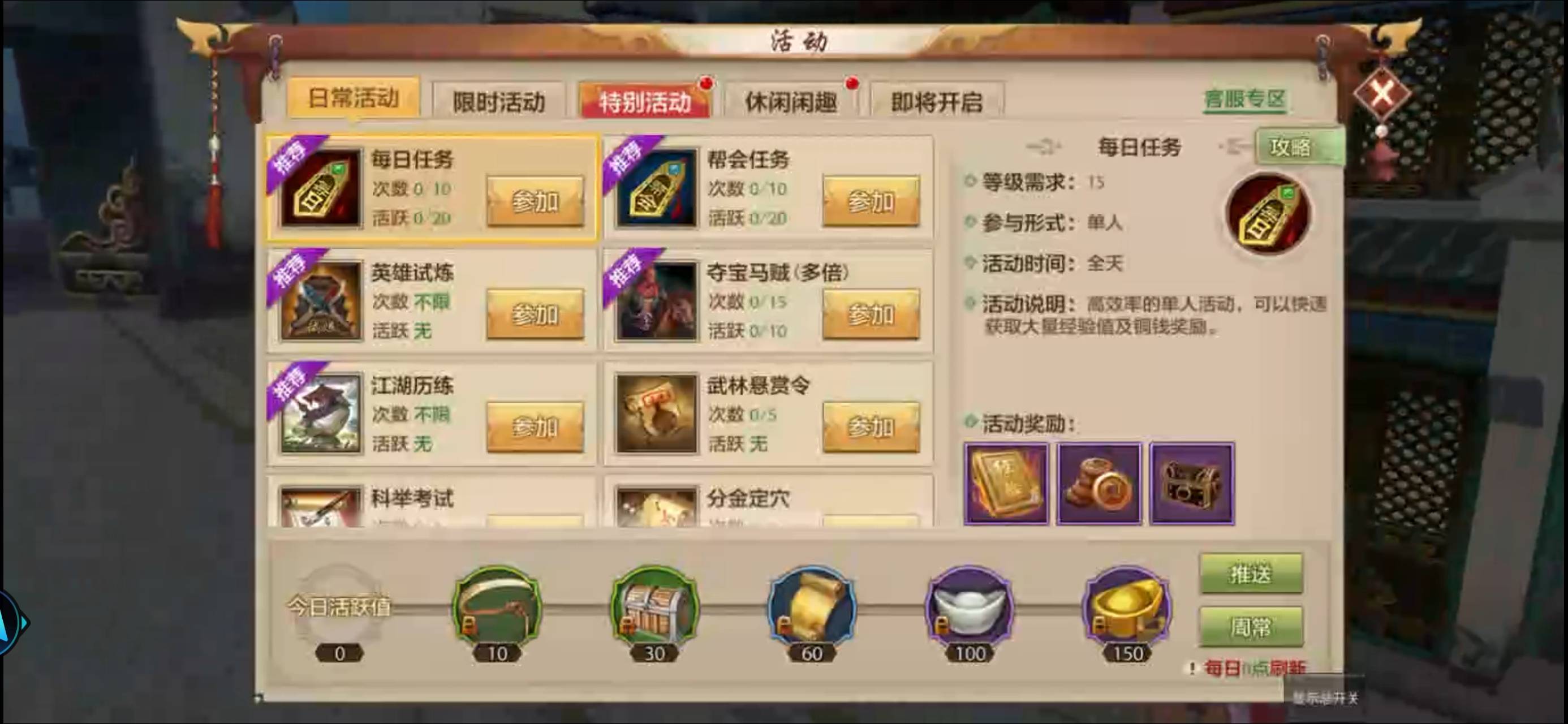活动100元宝悬赏的在哪！？

38 / 作者:转身也许再也不见 / 