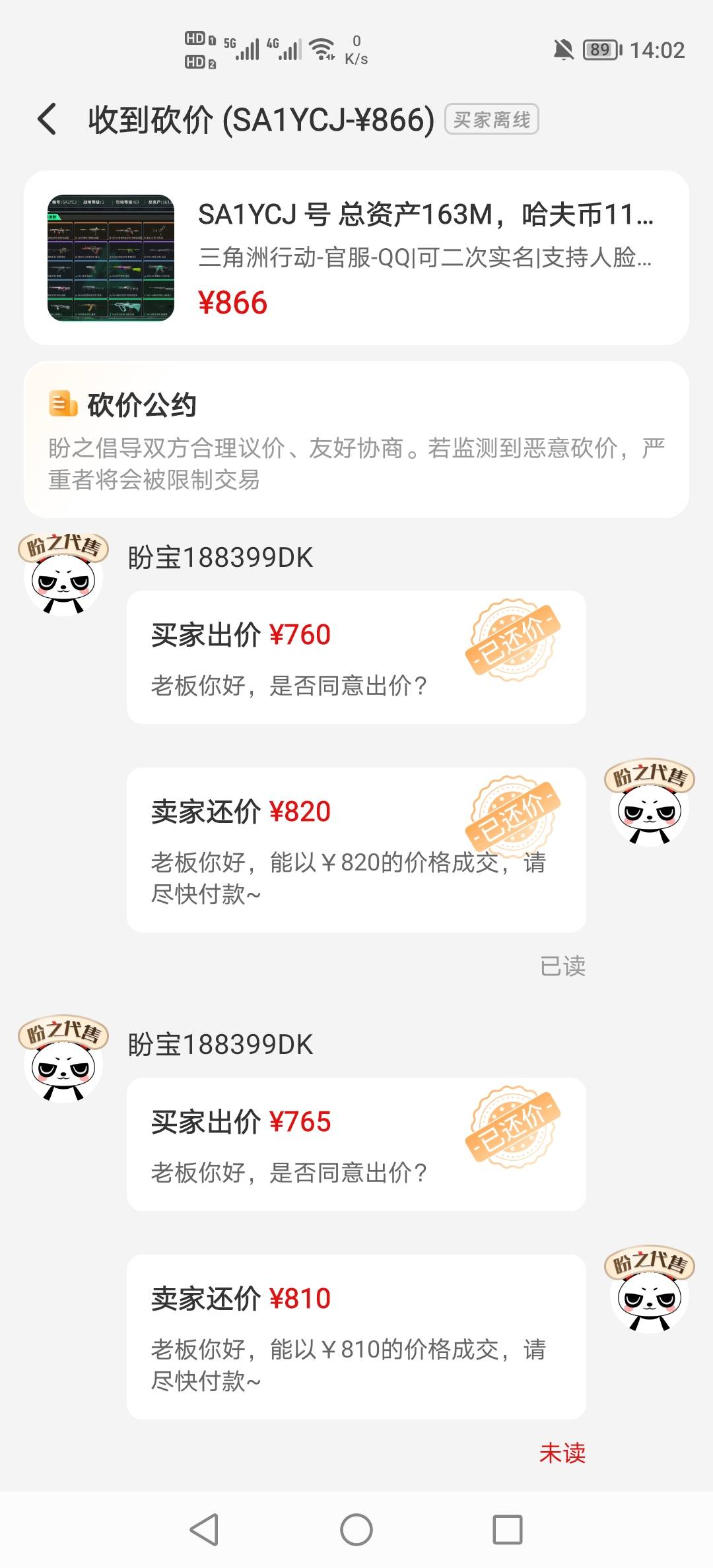 老哥们，三角洲等级60级，纯币120m，负重体力满级，4个工作台满级，卖号卖800不过分吧71 / 作者:挂壁老哥饿了mm / 