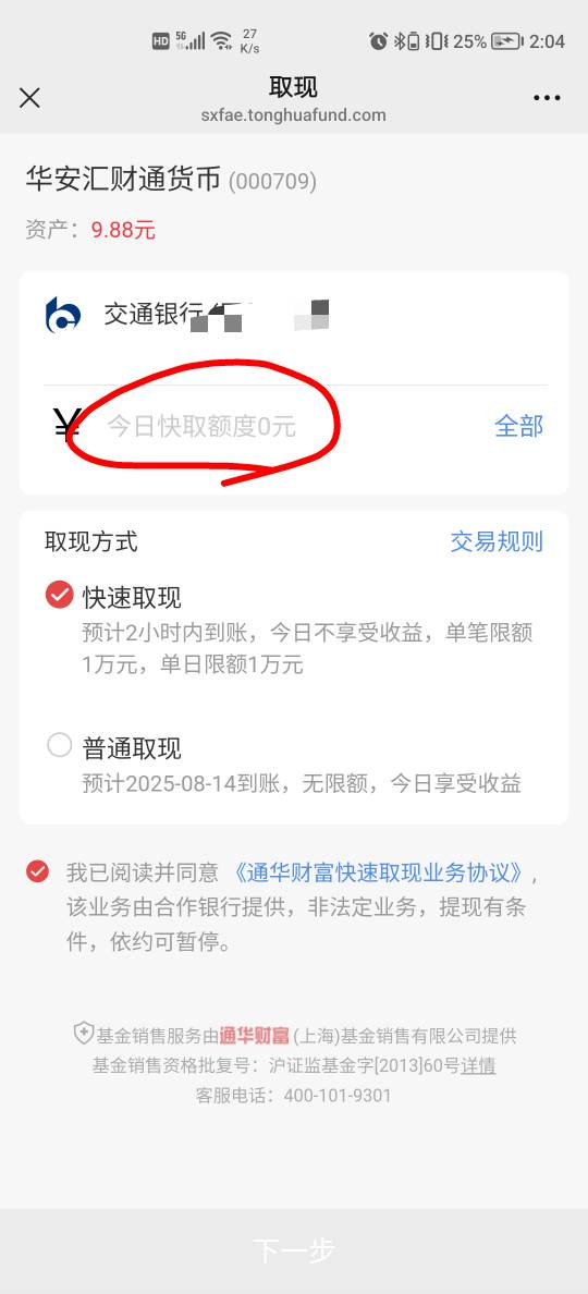 通华三晋宝认证信息测评有9.88，看得上的自己去公众号搜
28 / 作者:BKBS / 