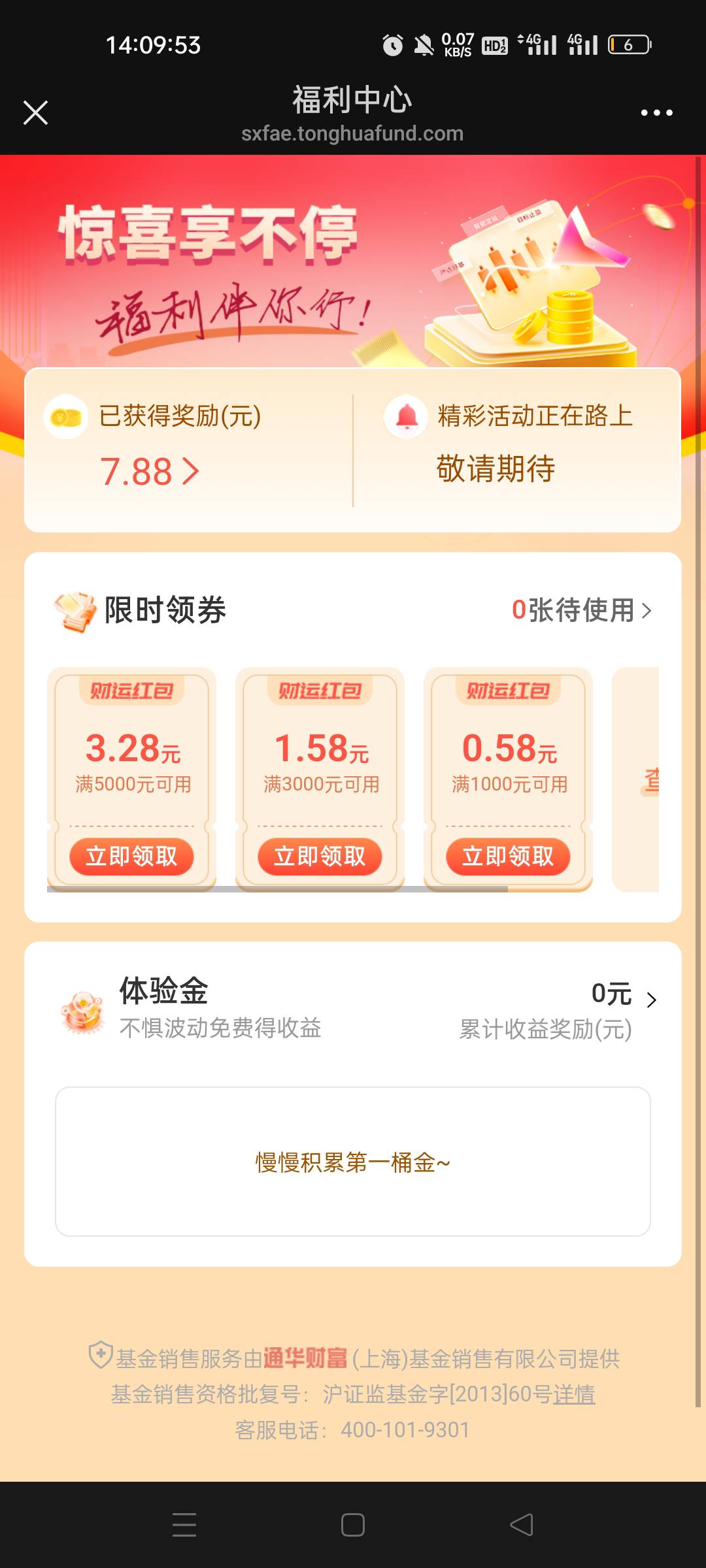 通华三晋宝认证信息测评有9.88，看得上的自己去公众号搜
3 / 作者:我又回来了- / 