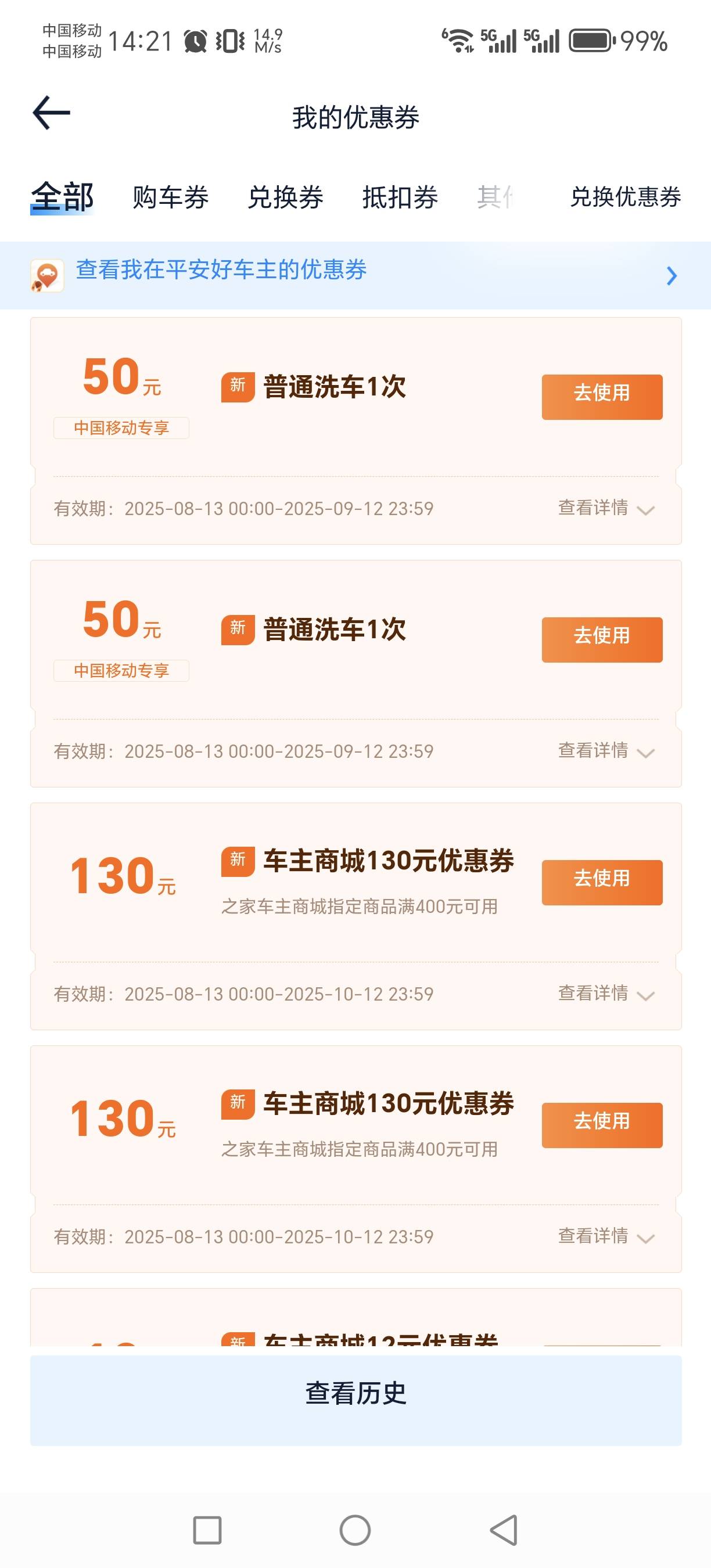 两张盛大洗车卷 18  出   挂鱼22应该很好出  鱼用不了  有老哥要么？

90 / 作者:经典1906 / 