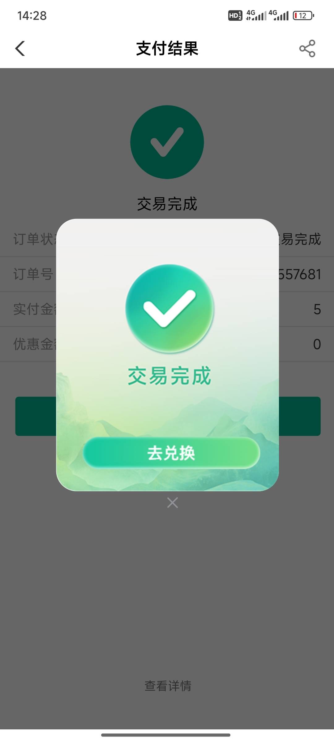 福建e卡的买不了的，在我的通用里面清除一下缓存。我刚才也不能买，清除了一下缓存可63 / 作者:小小鸟@ / 