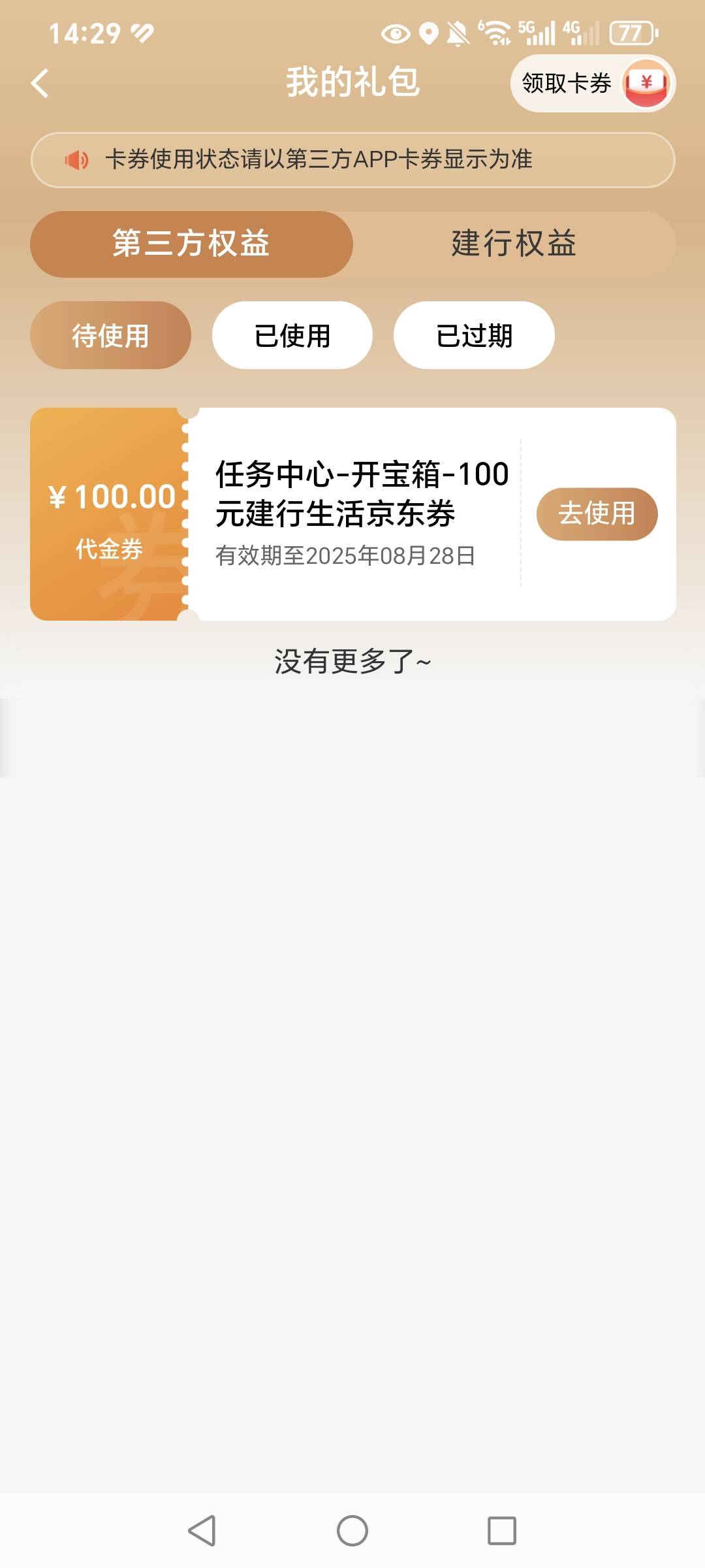 兄弟们，这个要怎么T？

97 / 作者:1258哥 / 