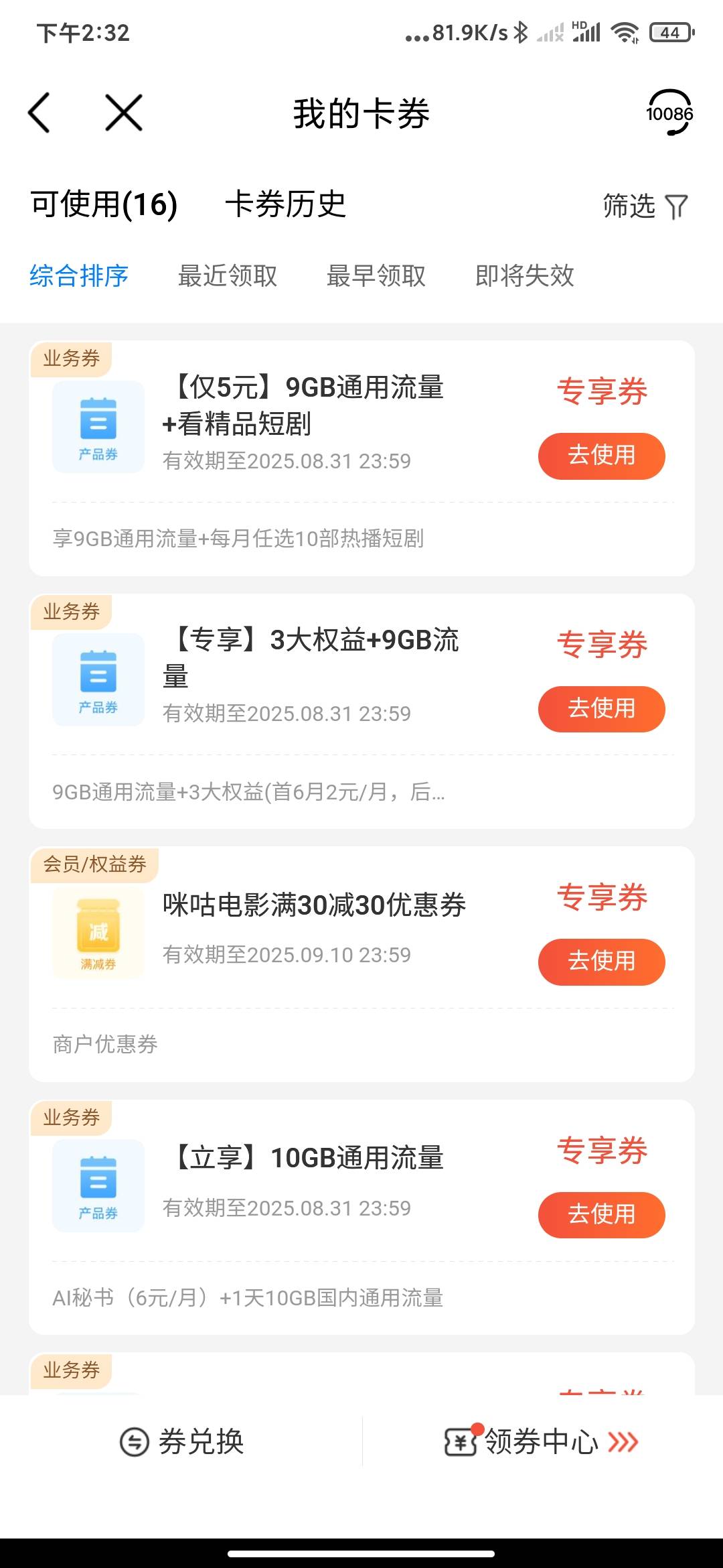 这个咪咕电影30的券10出有老哥要吗，来个回款快的

35 / 作者:孤影。 / 