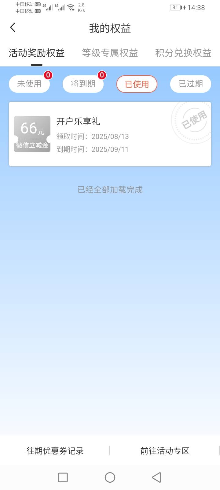 建行无缘无故收到这个短信，登陆上去还真有66，不知道那来的，也没有开户啊，不知道咋82 / 作者:无聊、 / 