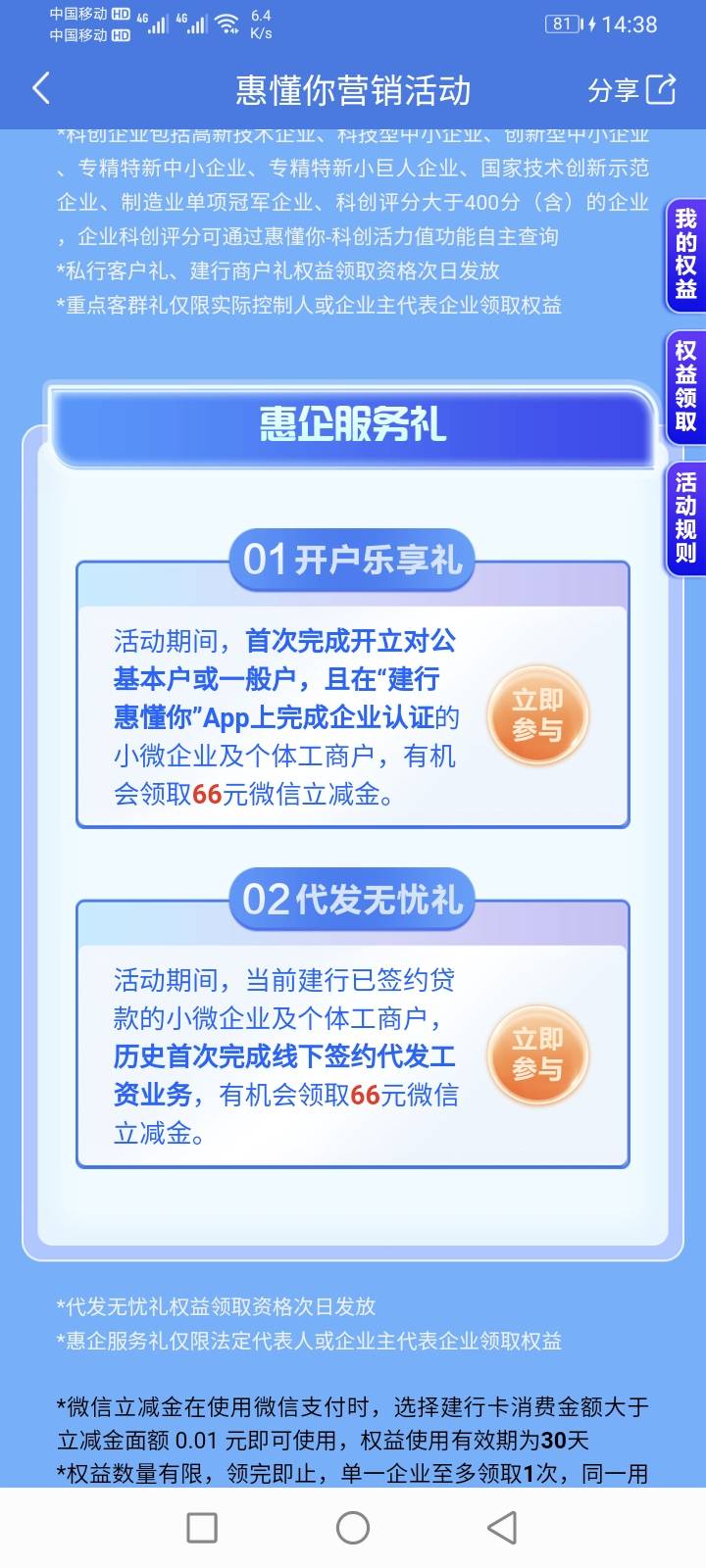 建行无缘无故收到这个短信，登陆上去还真有66，不知道那来的，也没有开户啊，不知道咋99 / 作者:无聊、 / 