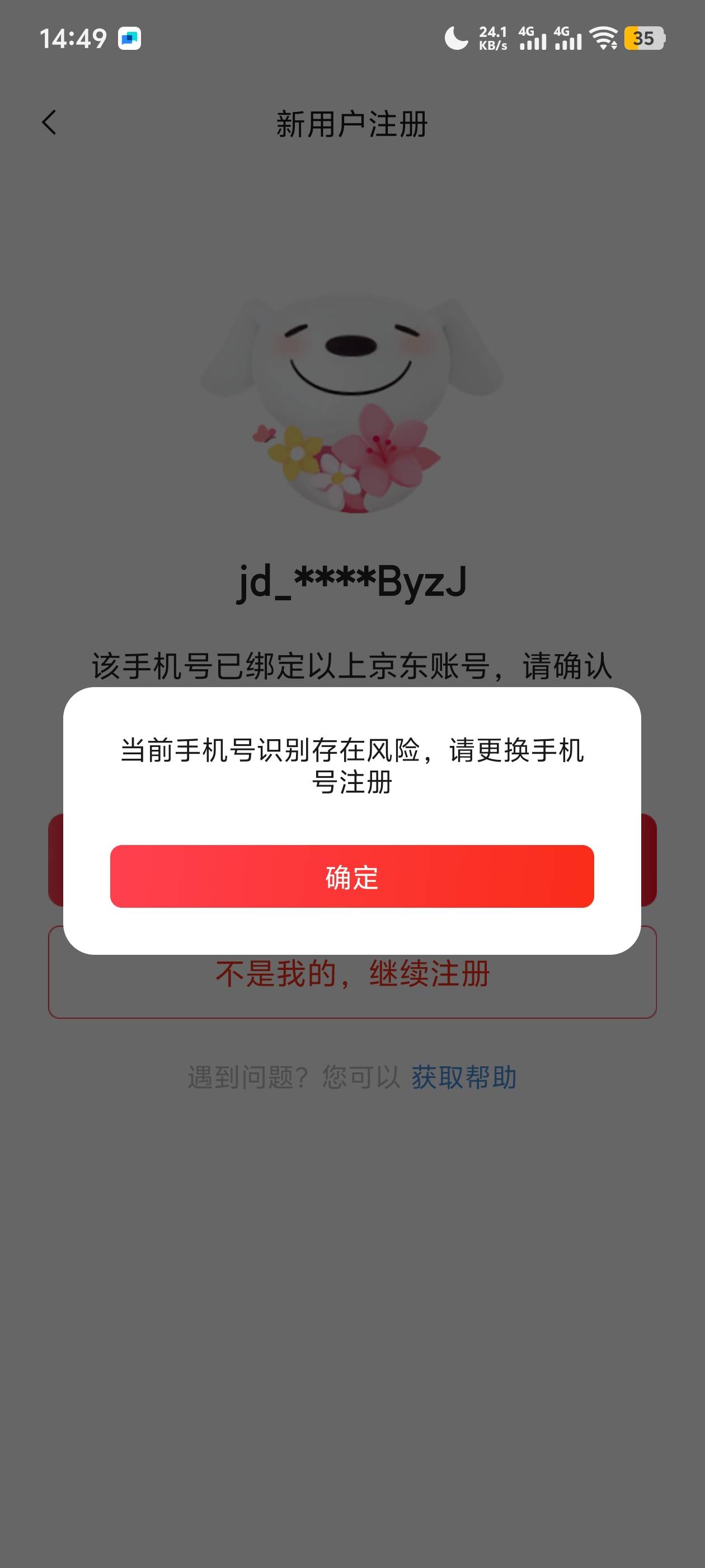 京东那个不用注销的，直接京东金融搜新人礼就可以，下面就有任务，好像要申请成功才有93 / 作者:阳什么阳 / 