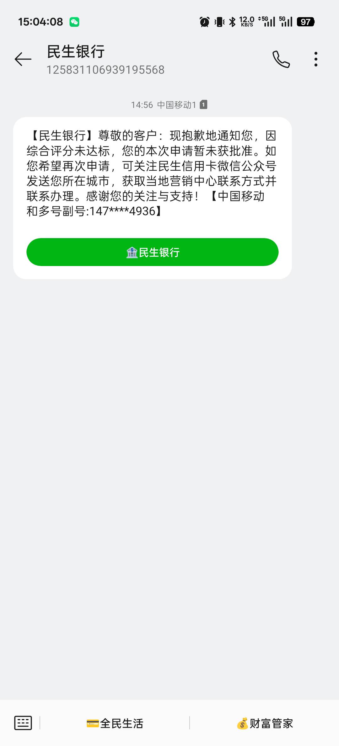 京东那个不用注销的，直接京东金融搜新人礼就可以，下面就有任务，好像要申请成功才有58 / 作者:花主 / 