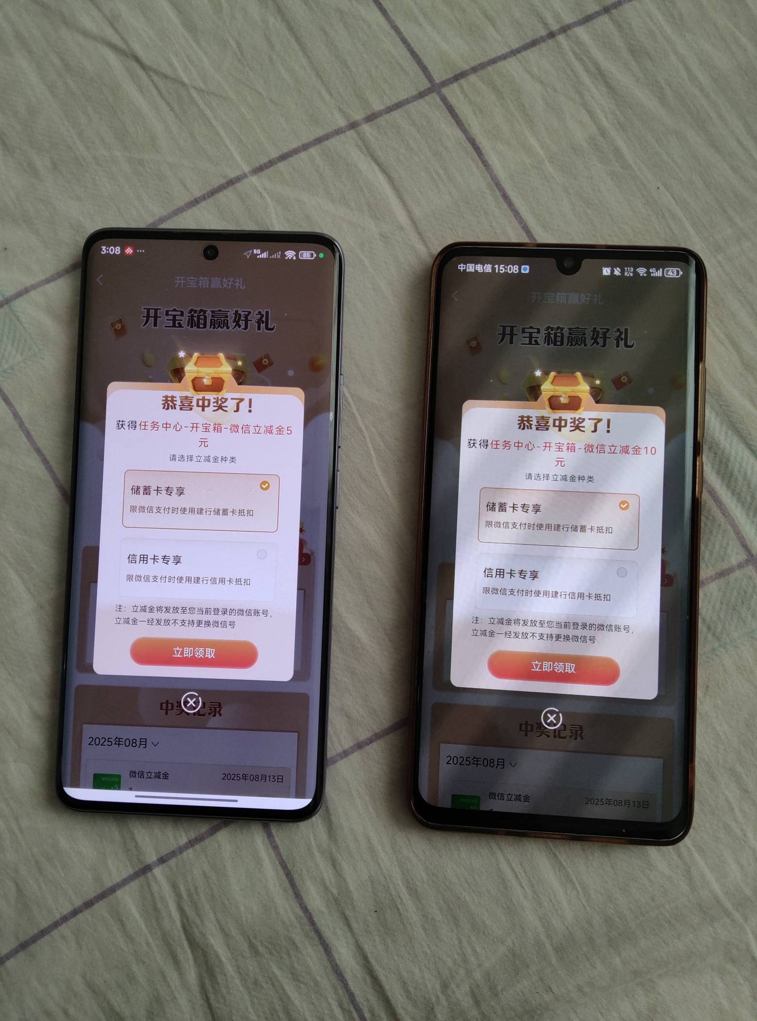 打卡，没那一百的命。不过本月已经抽到过一次一百立减金了。建行挺知足的了。


70 / 作者:龙飞呀 / 