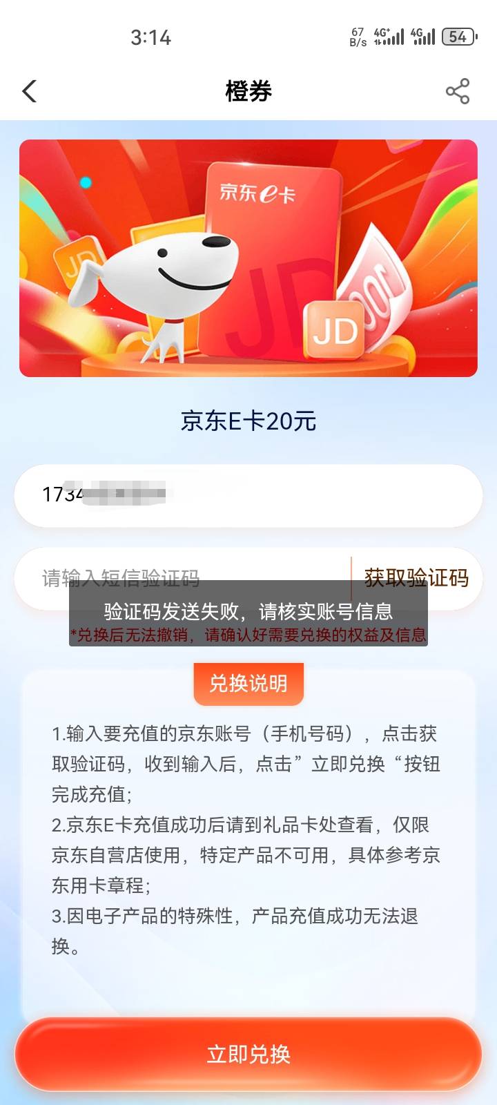 这怎么搞，充自己号码这样？

19 / 作者:哼无缘 / 