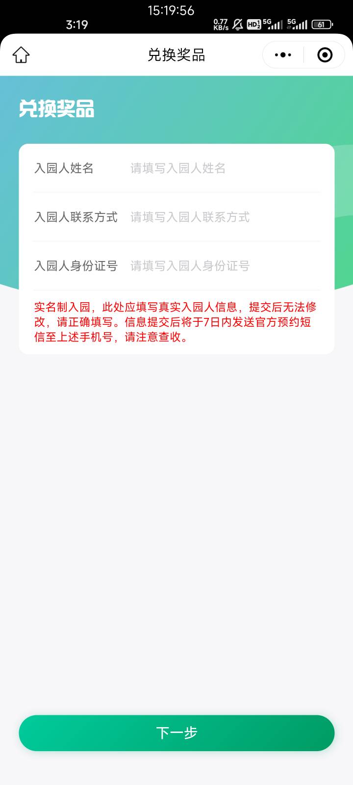 值几个钱？

59 / 作者:睡觉打豆豆、 / 