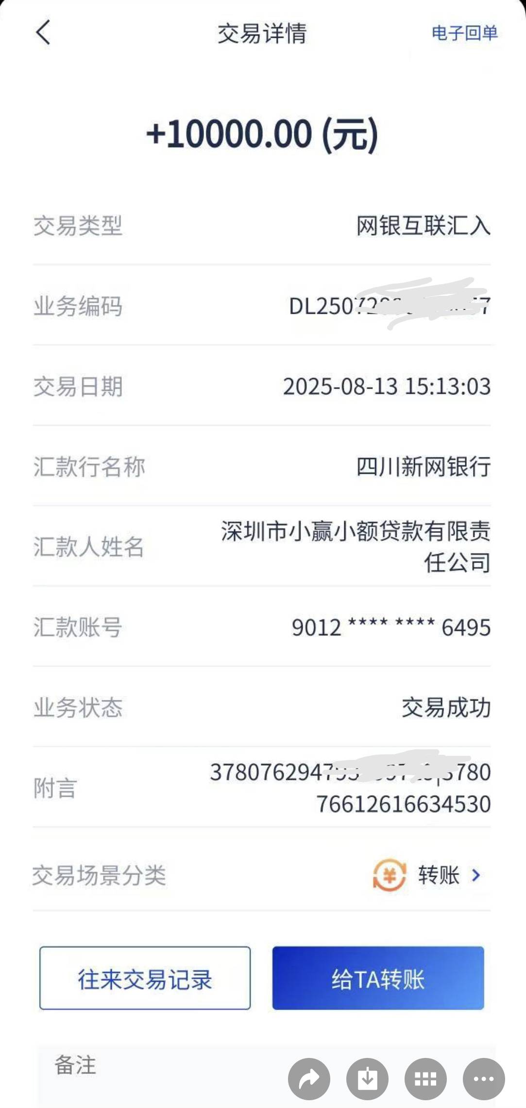 东边不亮西边亮，淘宝随身贷下款10000，匹配小赢出的，近两个月就你我贷下过，查询应36 / 作者:拉米西亚 / 