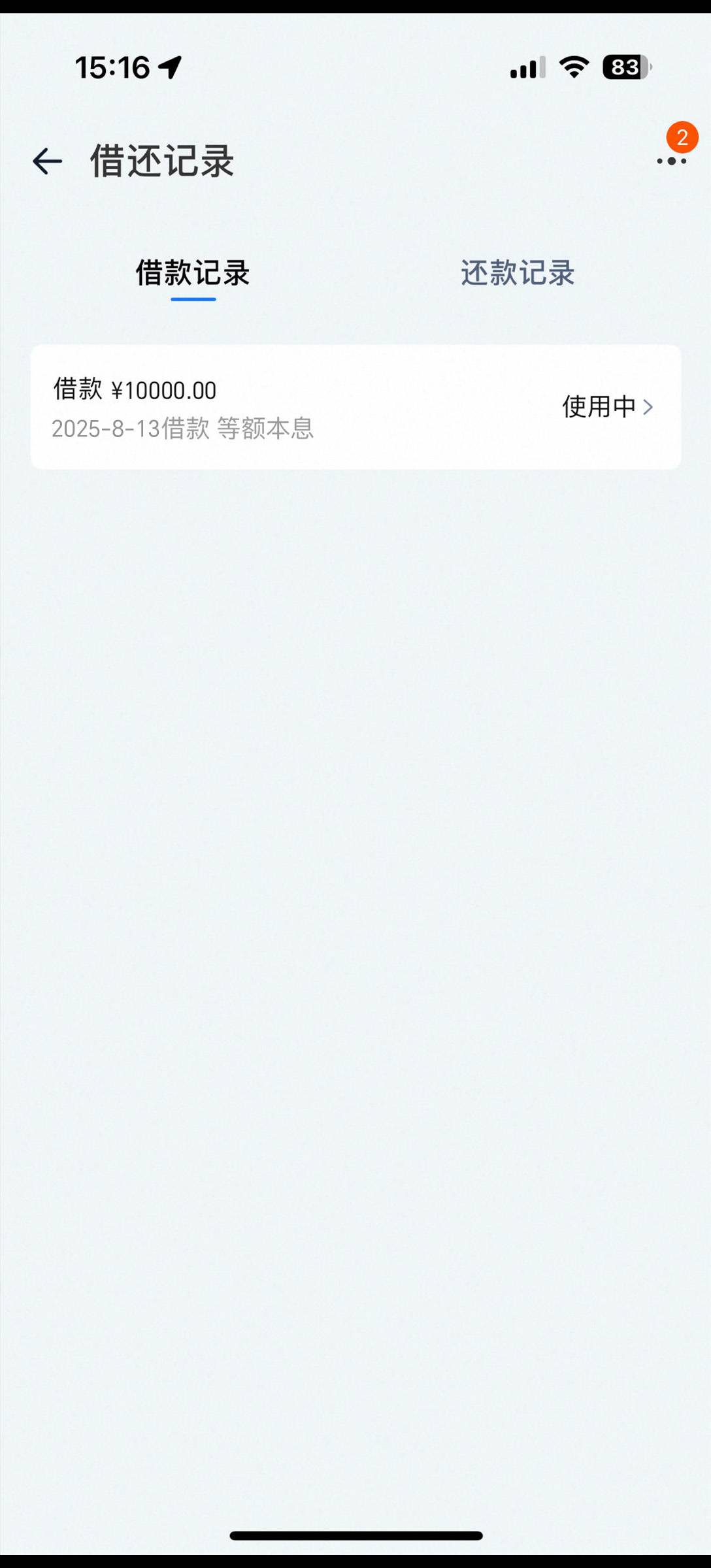 东边不亮西边亮，淘宝随身贷下款10000，匹配小赢出的，近两个月就你我贷下过，查询应80 / 作者:拉米西亚 / 