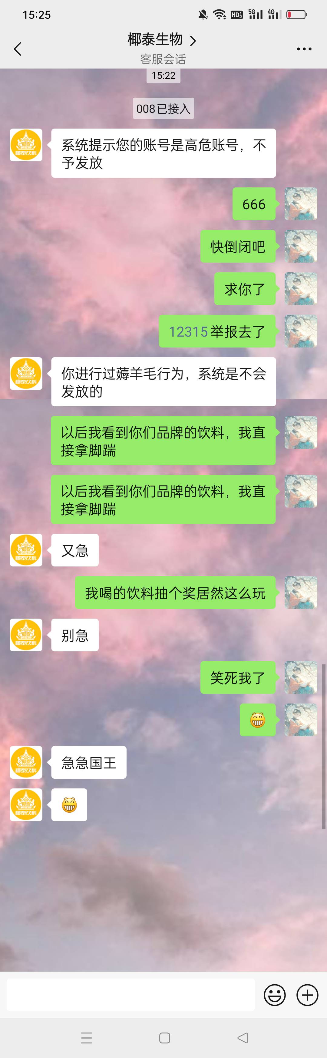 卡农老哥当椰泰客服了？厉害厉害(ง •̀_•́)ง

55 / 作者:iyz2 / 