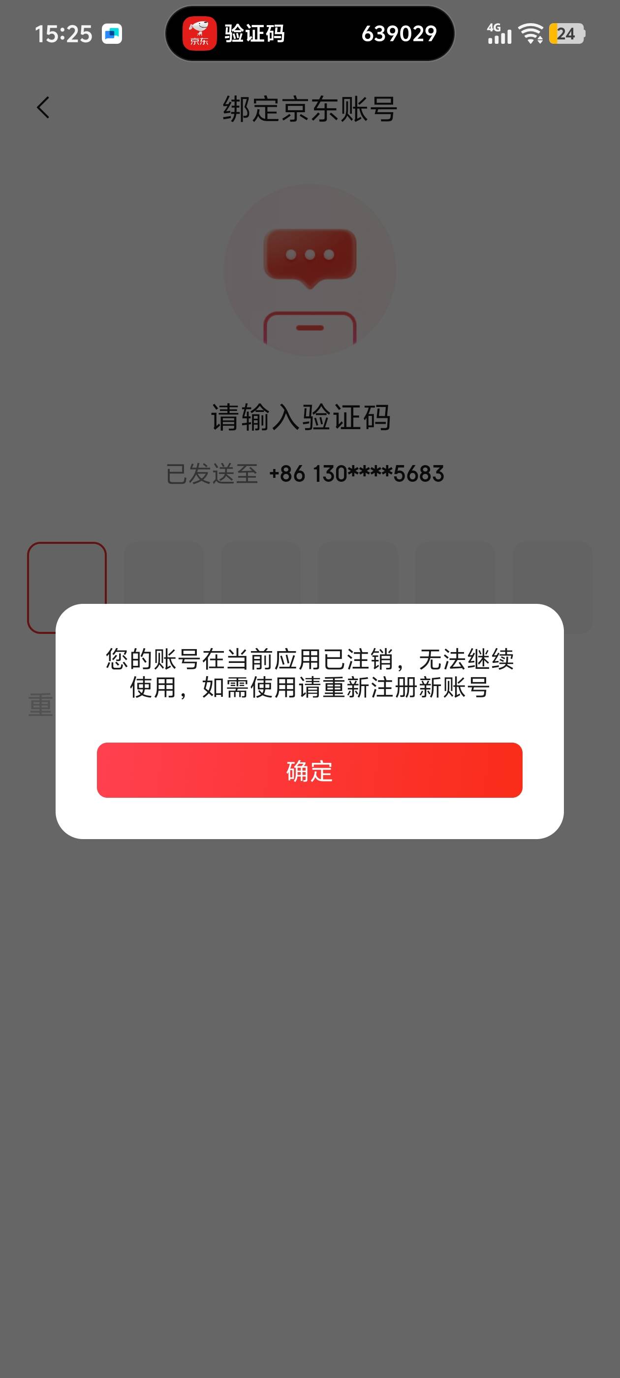 京东那个不用注销的，直接京东金融搜新人礼就可以，下面就有任务，好像要申请成功才有77 / 作者:阳什么阳 / 