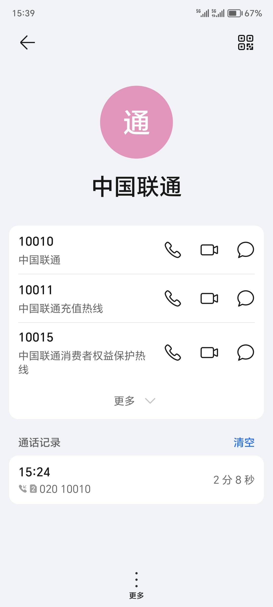 联通刚打电话来说980.02话费他们承担，免掉了

86 / 作者:一个迷茫者 / 