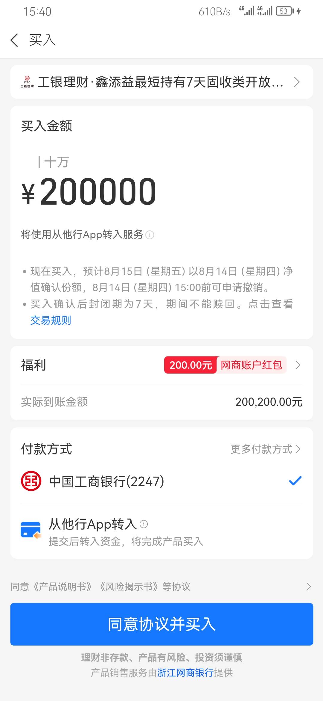 发个小毛，人人200

86 / 作者:黑535 / 