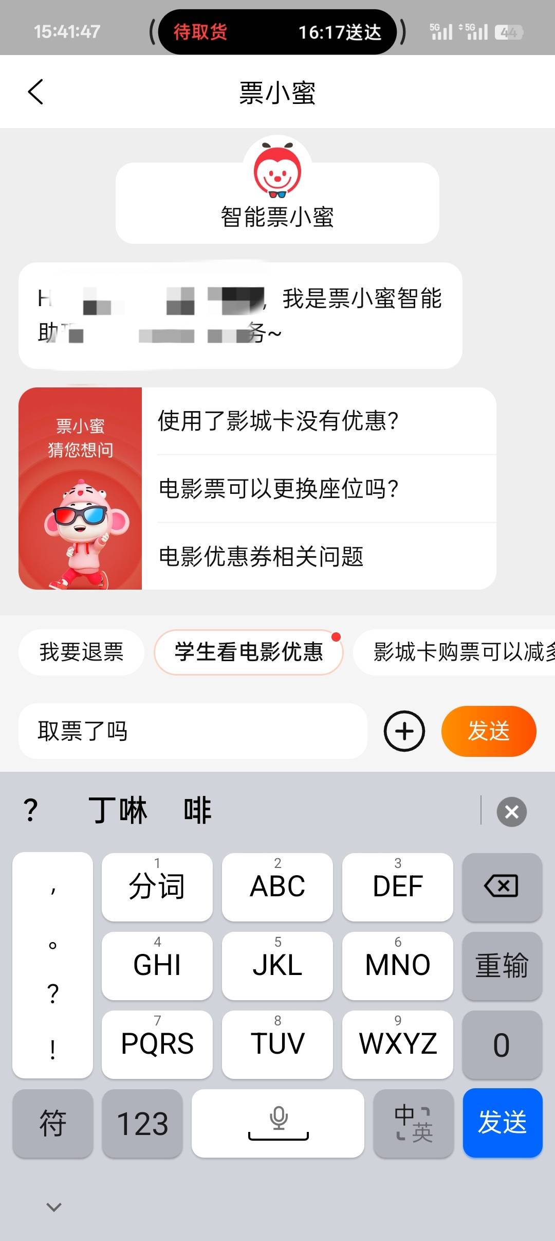 你们也不用站在上帝视角看这个问题，都说了原座位被占看不了价格，我挑的是相邻的，以55 / 作者:没梦想 / 