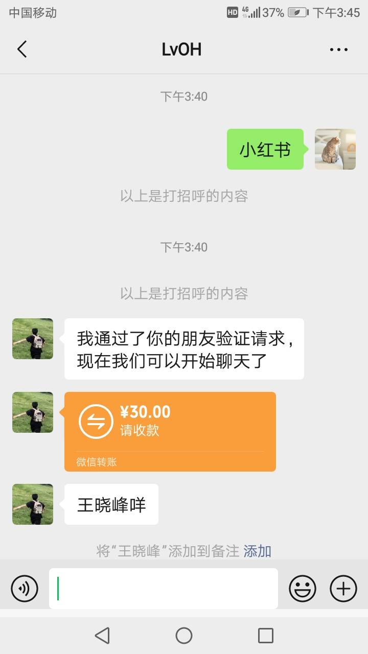 糙了 小兰遇见一个小孩 说的50 先给30上号在给20 结果特么的给我发截图说没钱了就剩下79 / 作者:努力优秀_ / 