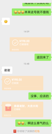 后续来了，小蓝卖了45，基哥前面198的转了200挣2毛，218的发了268挣50，然后一开始充43 / 作者:天选来一次 / 
