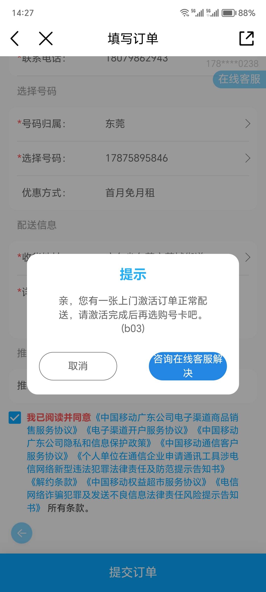 有没有移动营业厅办过卡的，要充多少，充50能办不
86 / 作者:一个迷茫者 / 