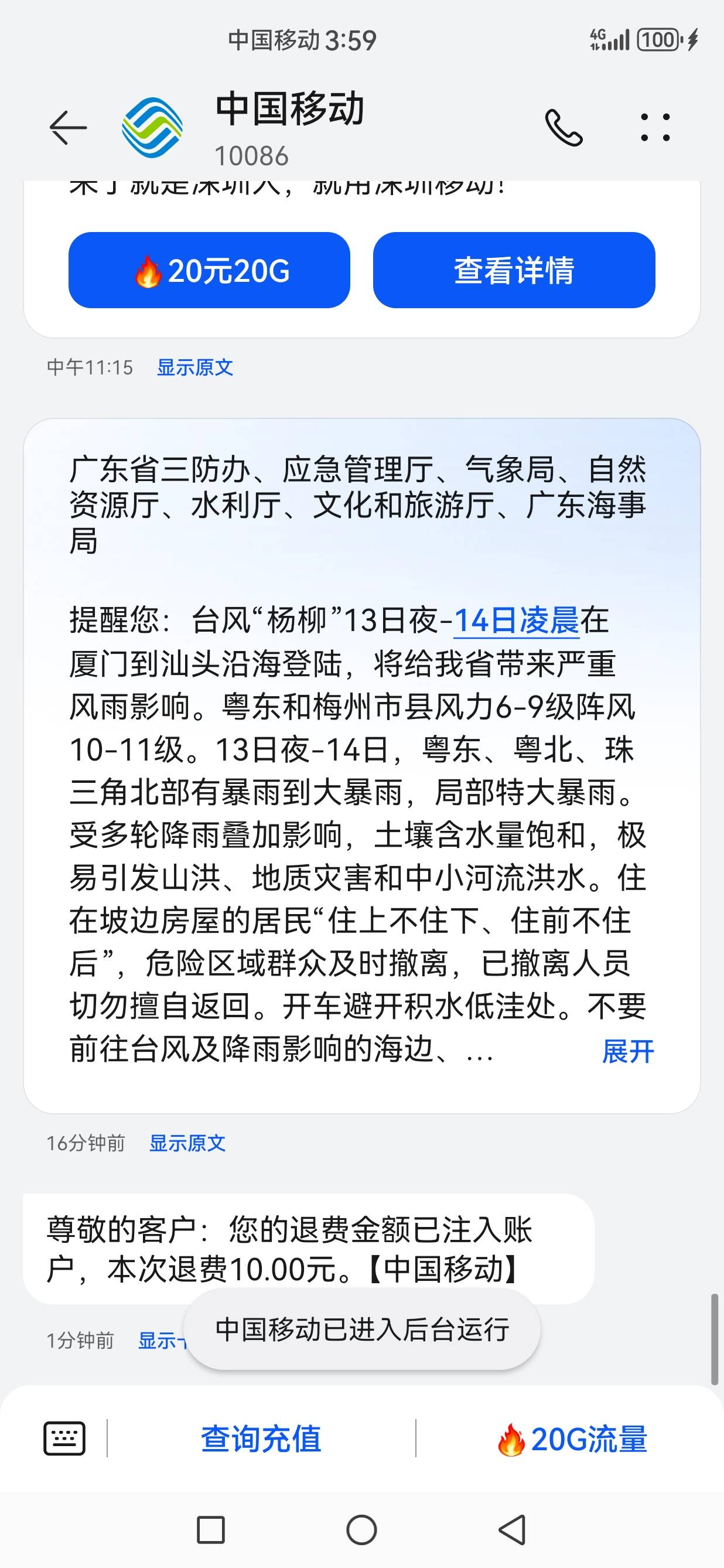 那个10话费到了

69 / 作者:jjdnkios / 