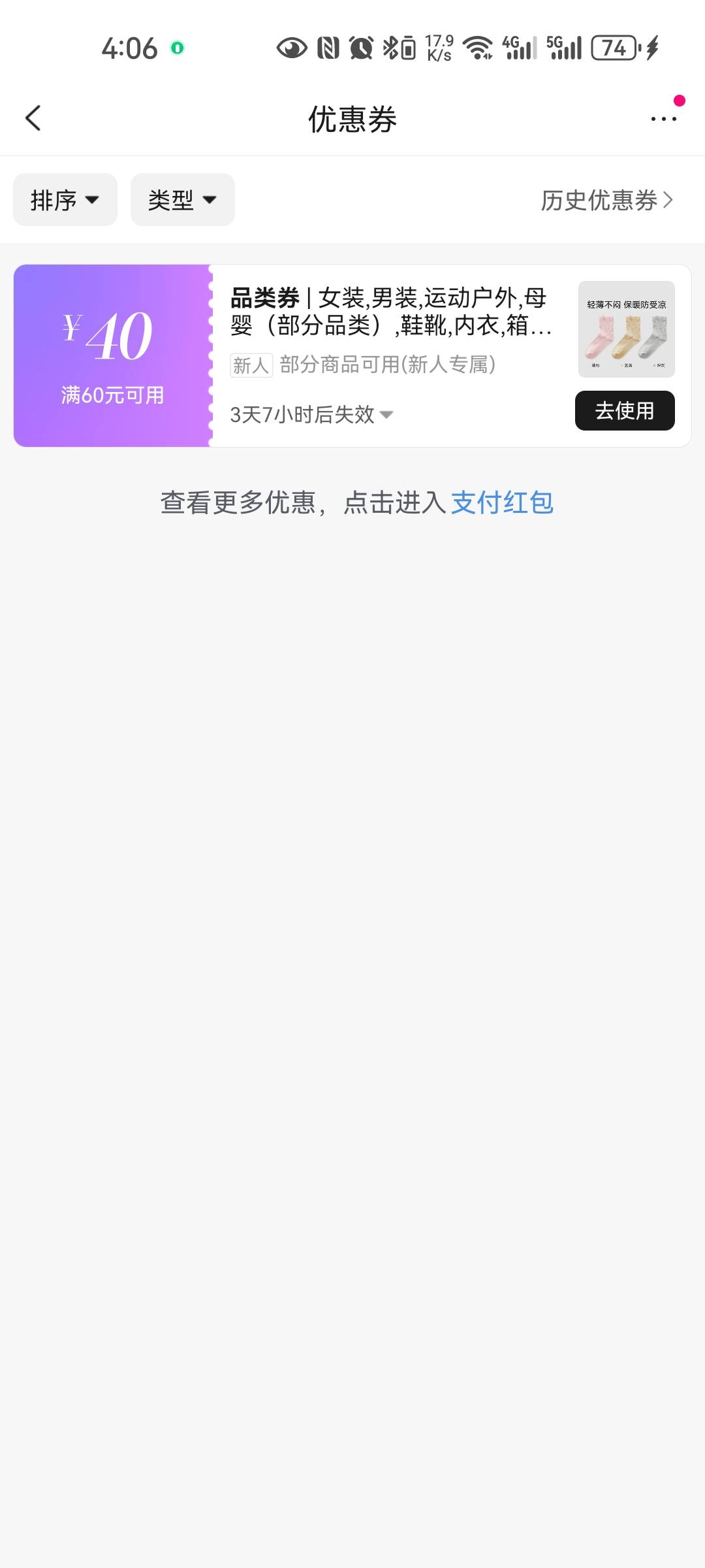 唯品会 入口 人人20 打底吧 上次出的刷新了 已出完！鱼有人收 

44 / 作者:西瓜193 / 