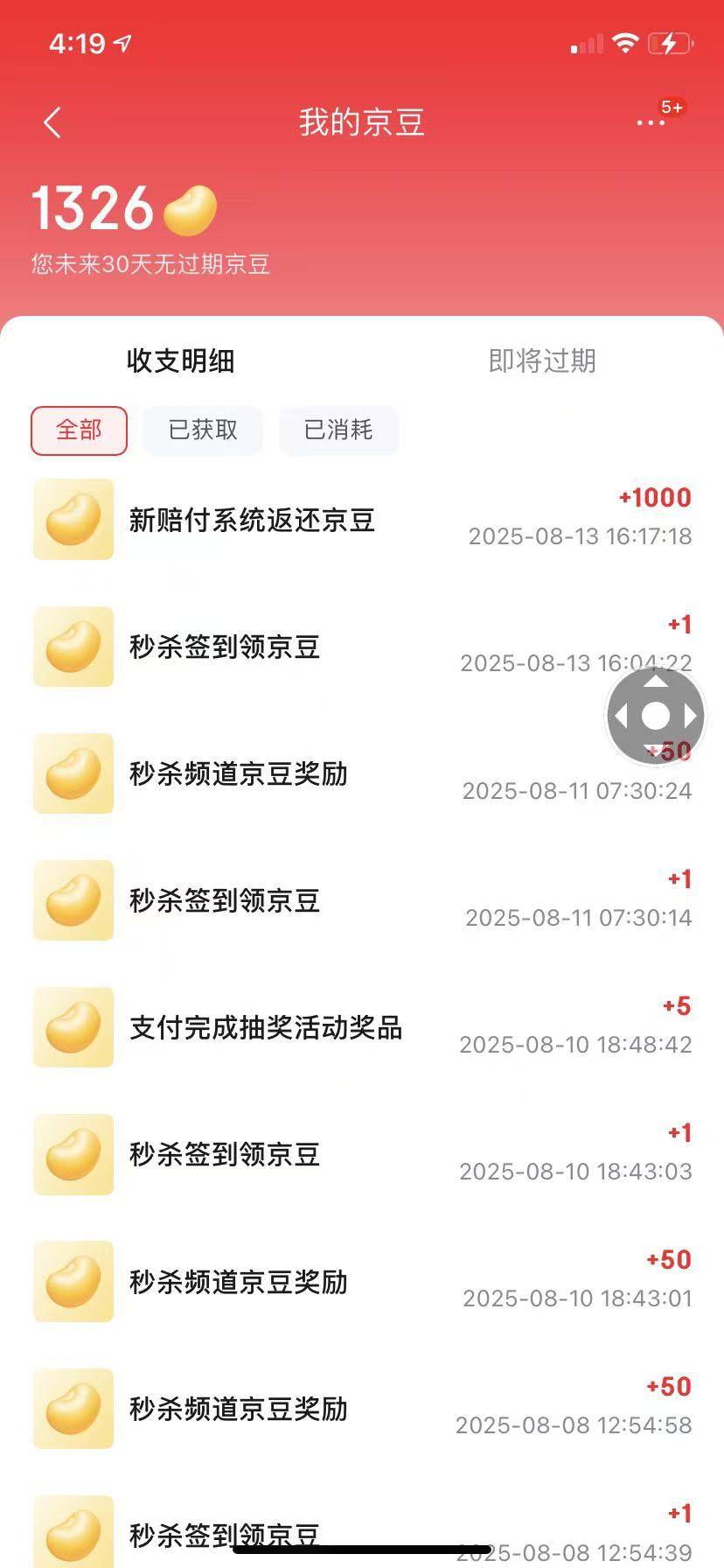 平常都不接这些电话的。刚刚无聊鬼使神差接了这个电话。京东打来了问了下对配送有什么43 / 作者:美团忠实粉丝 / 