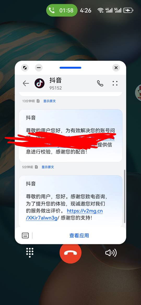打了个电话 抖音居然解封了  之前永久封禁

93 / 作者:不再违规发帖了 / 
