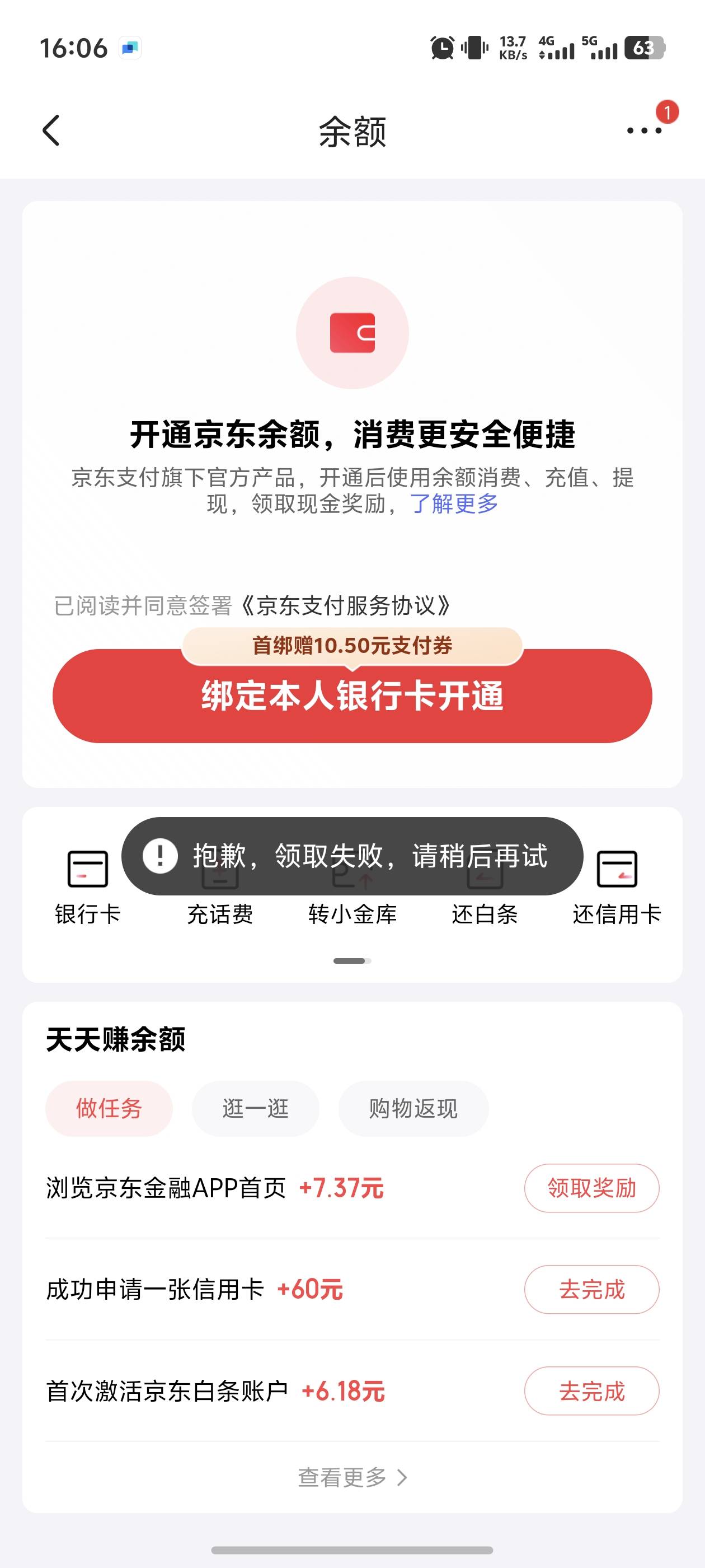 京东信用卡完不成，差点连这个浏览京东金融首页奖励都不给，直接申请客服


34 / 作者:宣太后甄嬛 / 