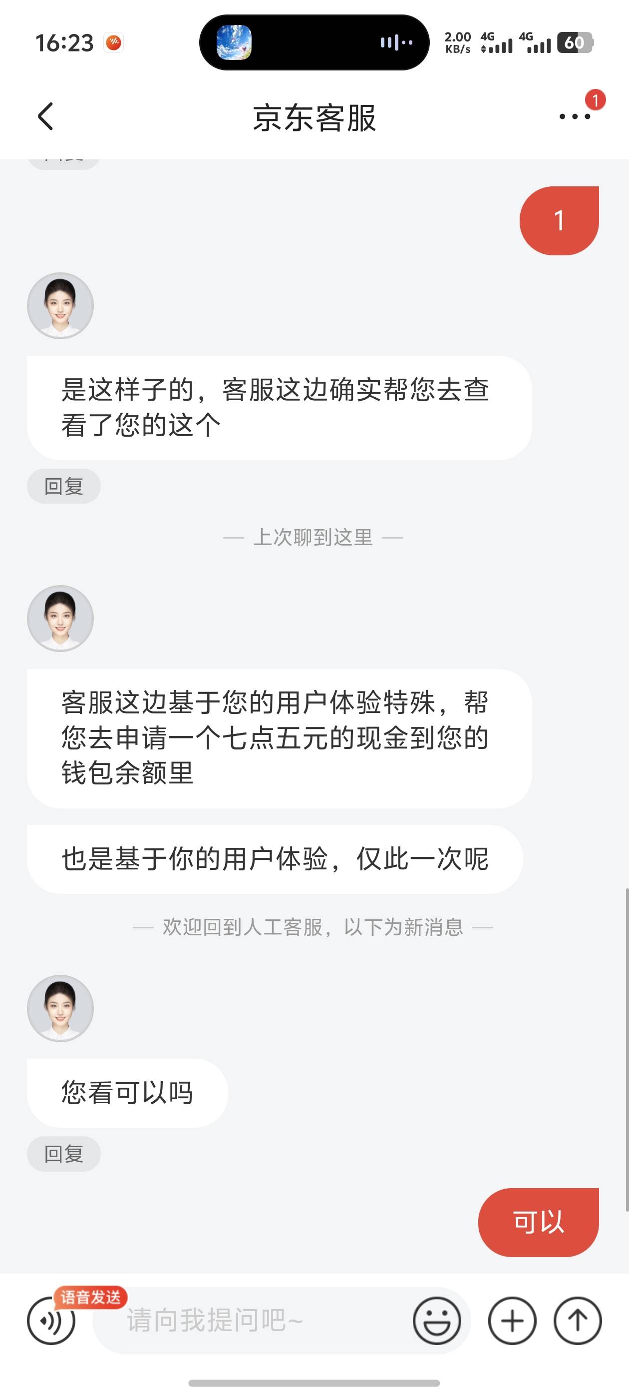 京东信用卡完不成，差点连这个浏览京东金融首页奖励都不给，直接申请客服


96 / 作者:宣太后甄嬛 / 