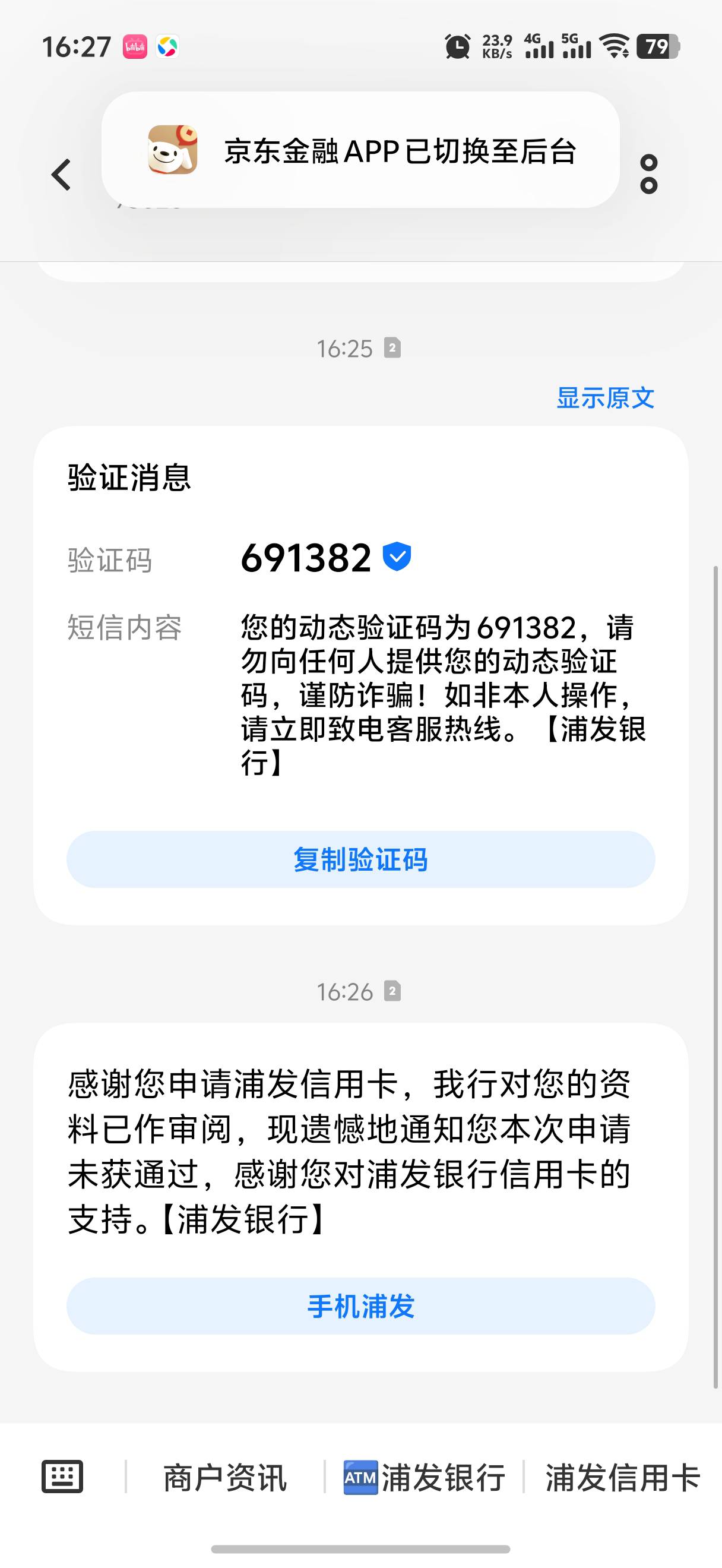 为啥申请结果都出了还是领取不了


84 / 作者:藝社 / 