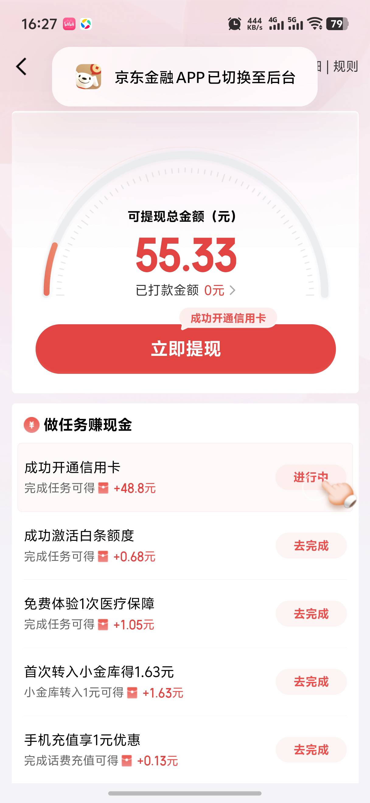 为啥申请结果都出了还是领取不了


59 / 作者:藝社 / 