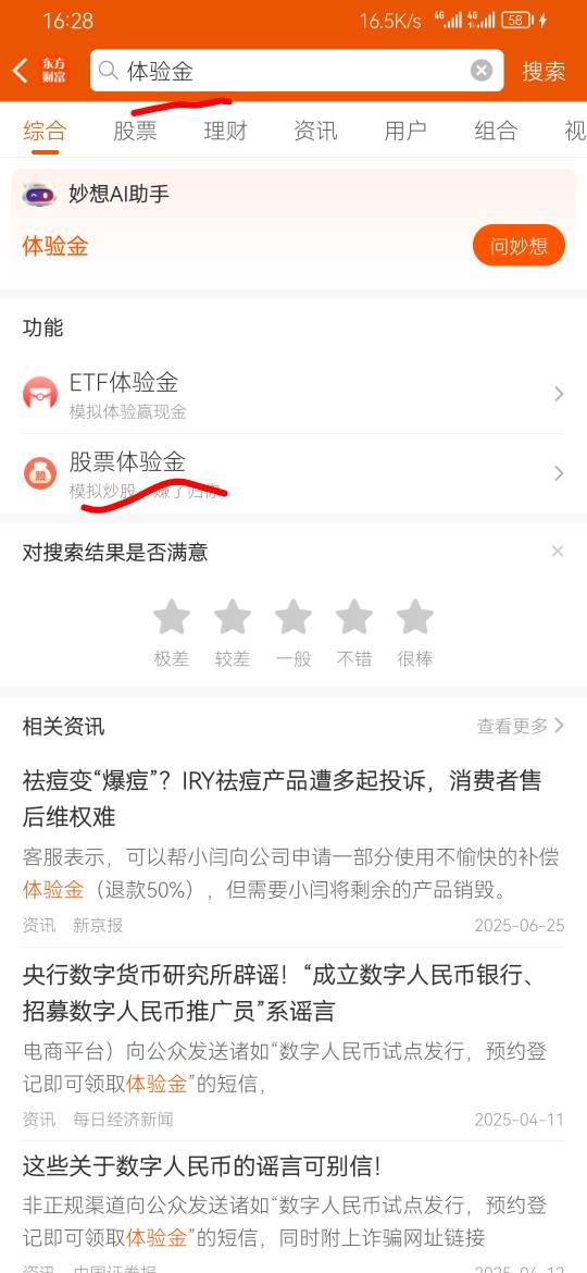 大毛来了，玩法和支付宝的一样，领多少体验金看老哥们手气，能破解更好，领到了选哪个20 / 作者:黑535 / 
