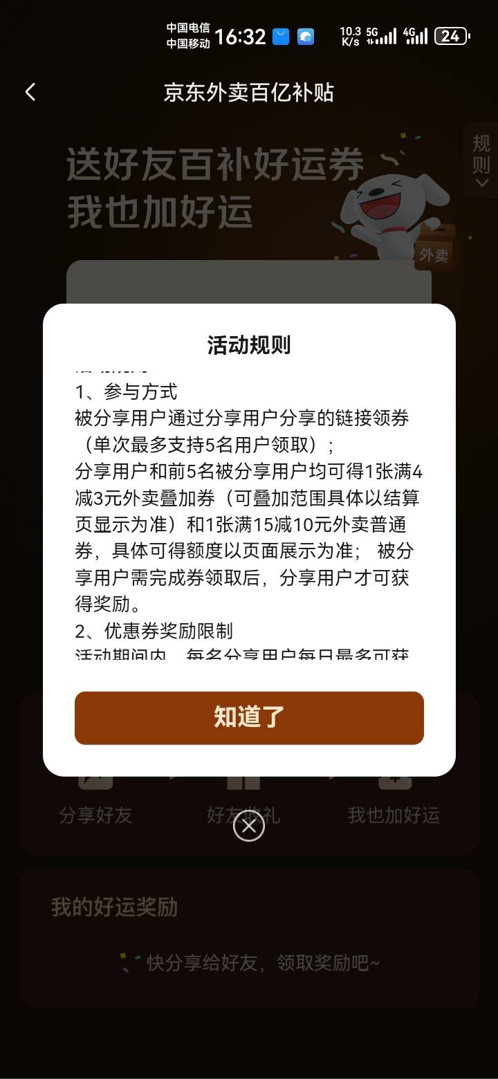京东15-10，之前9-8的没了

45 / 作者:吼烦丶 / 