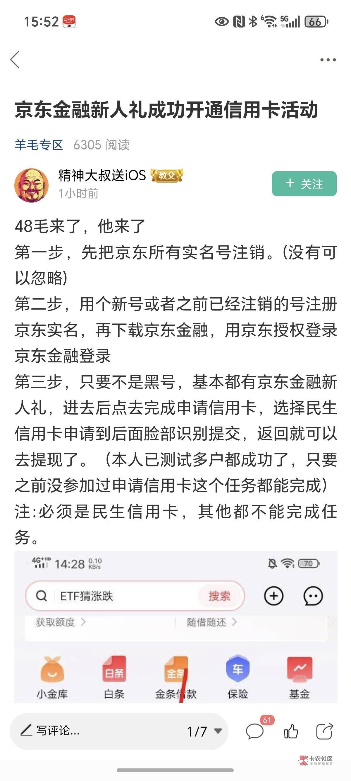 请教一下，我现在只有一个京东实名号，以前的手机号被我注销了，还能不能玩

84 / 作者:富士山下147 / 