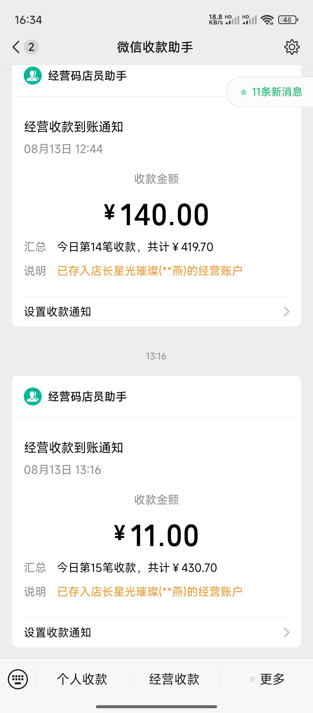 今天不是不努力，而是老天爷不给力，下了两个小时的雨，今天战绩430+60元现金

36 / 作者:陪您去看海 / 