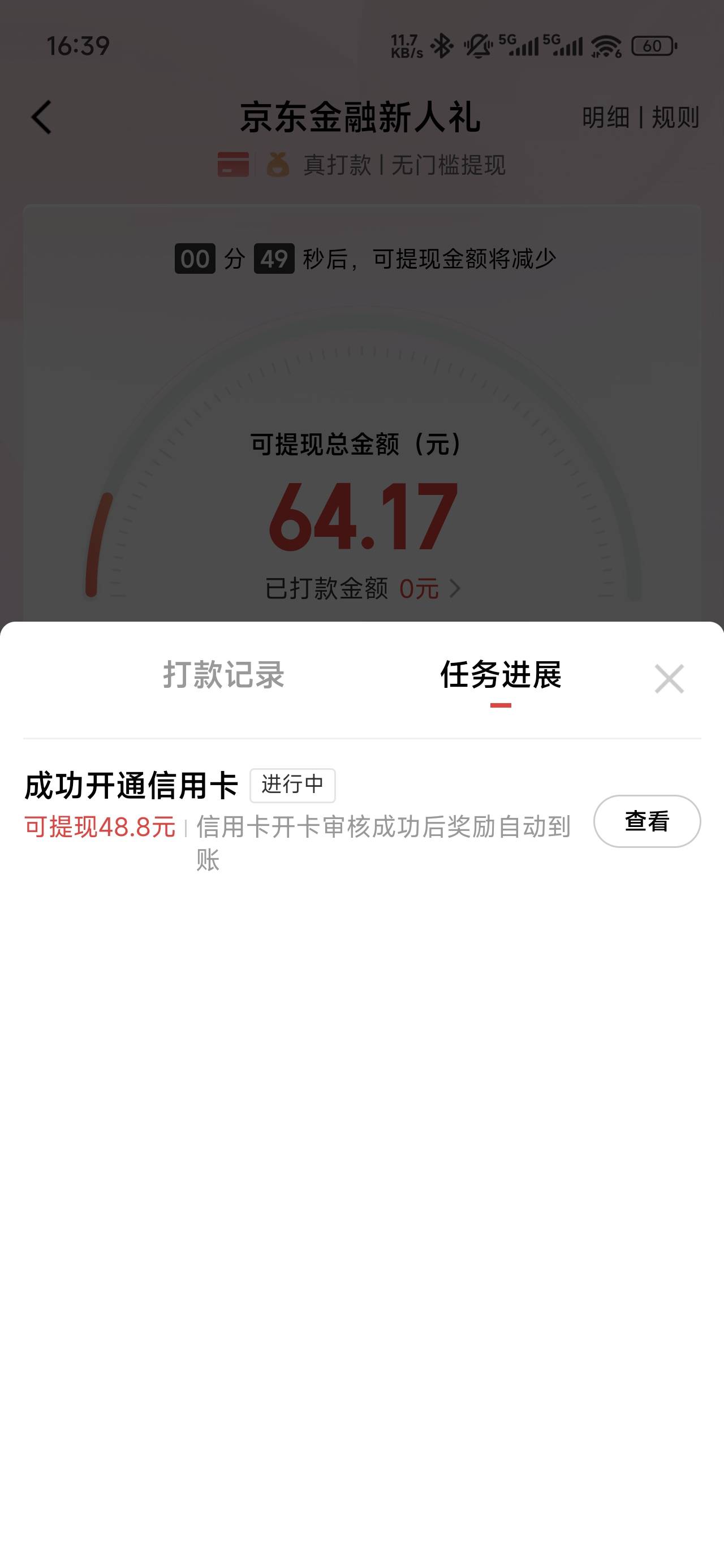 老哥牛b，继续申请，舒服



77 / 作者:浮云散 / 