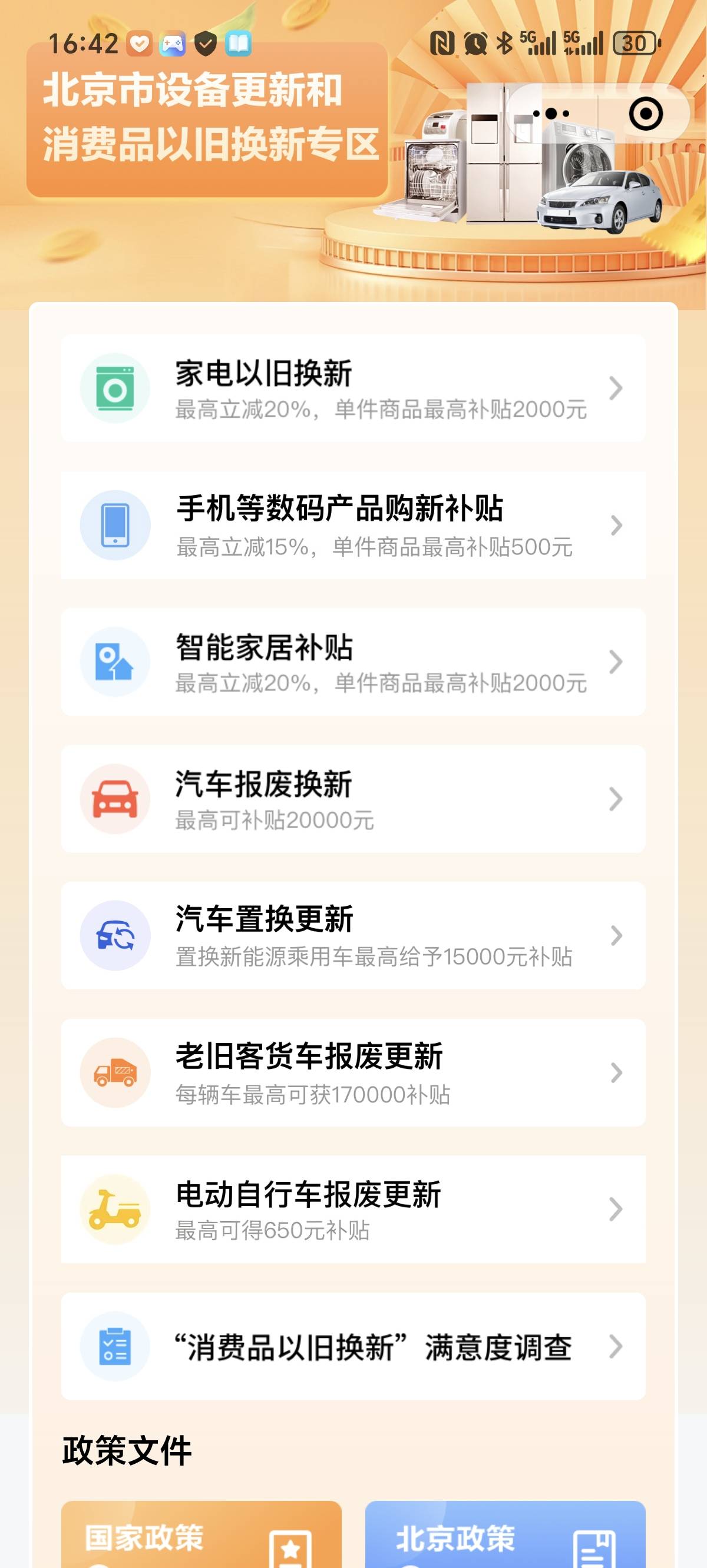 领那个

75 / 作者:亳州板面。 / 